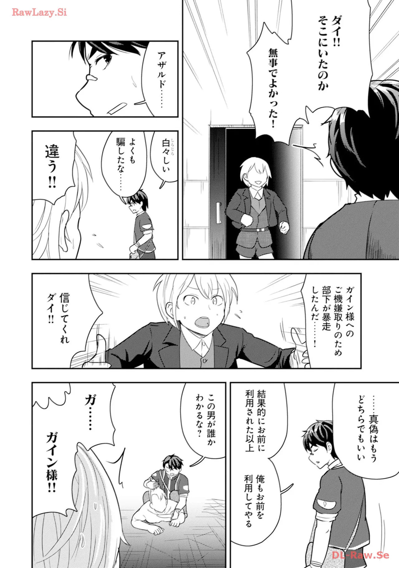 [Oomae Tasuke × Iso Kazunari] 35-sai no Sentaku ~Isekai Tenshou wo Eranda Baai~ Volume 4 - Page 20