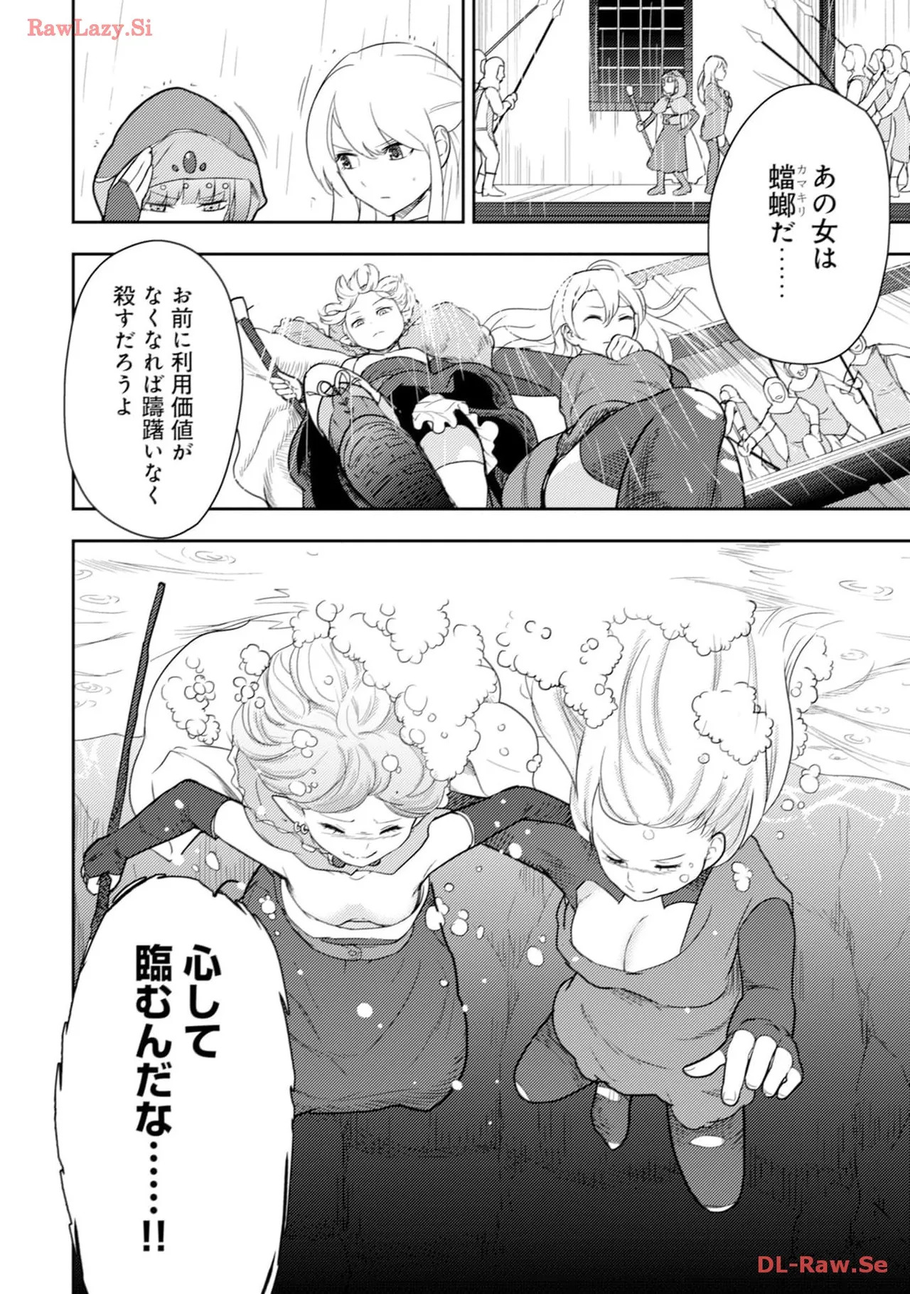[Oomae Tasuke × Iso Kazunari] 35-sai no Sentaku ~Isekai Tenshou wo Eranda Baai~ Volume 4 - Page 28