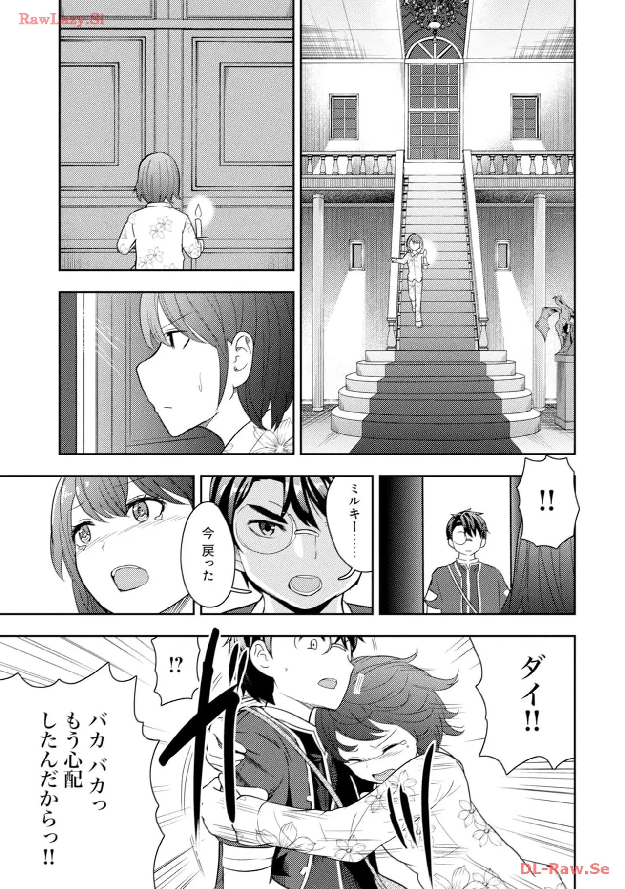 [Oomae Tasuke × Iso Kazunari] 35-sai no Sentaku ~Isekai Tenshou wo Eranda Baai~ Volume 4 - Page 33