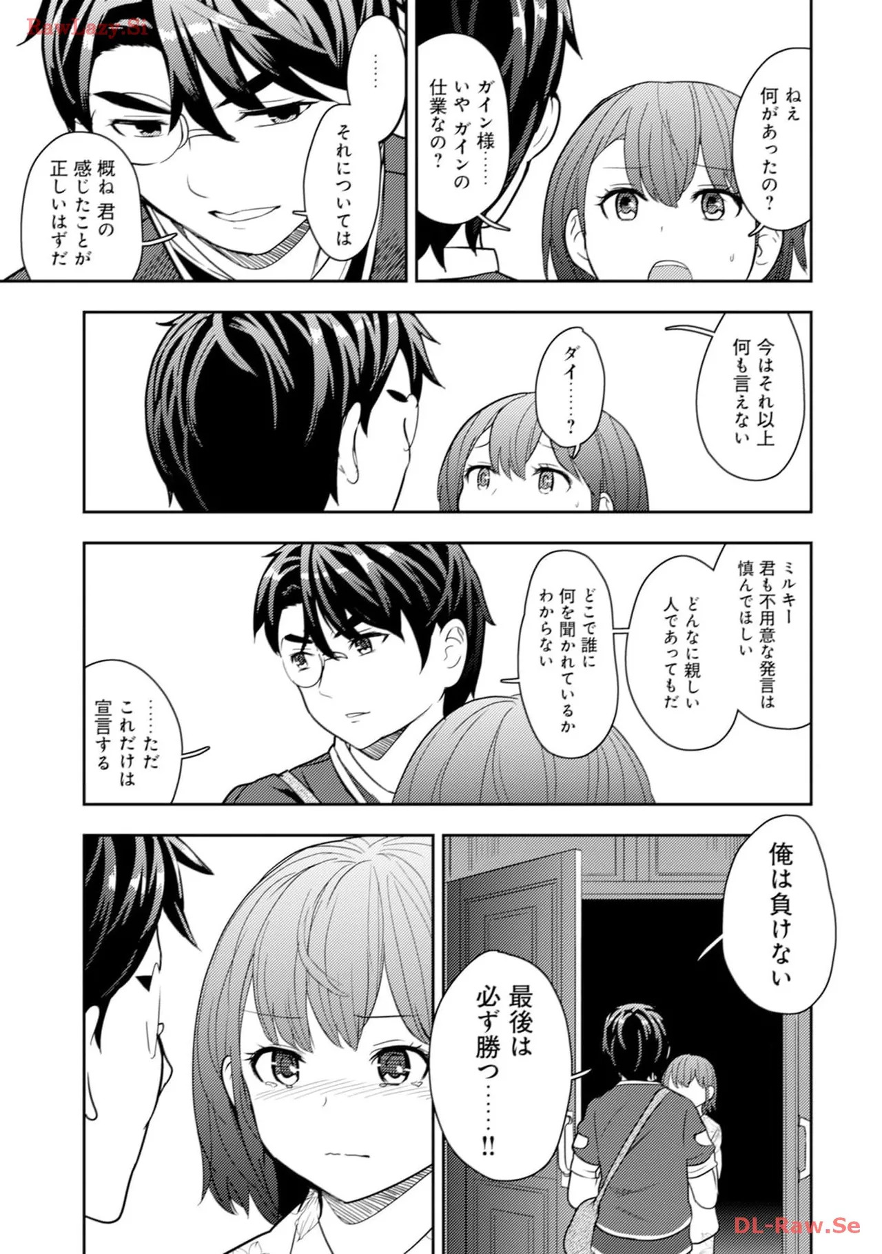 [Oomae Tasuke × Iso Kazunari] 35-sai no Sentaku ~Isekai Tenshou wo Eranda Baai~ Volume 4 - Page 35