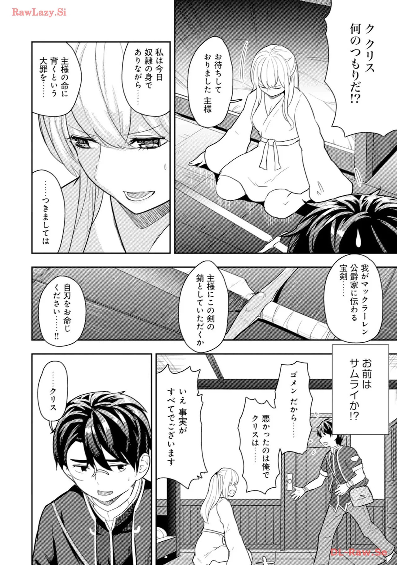 [Oomae Tasuke × Iso Kazunari] 35-sai no Sentaku ~Isekai Tenshou wo Eranda Baai~ Volume 4 - Page 38