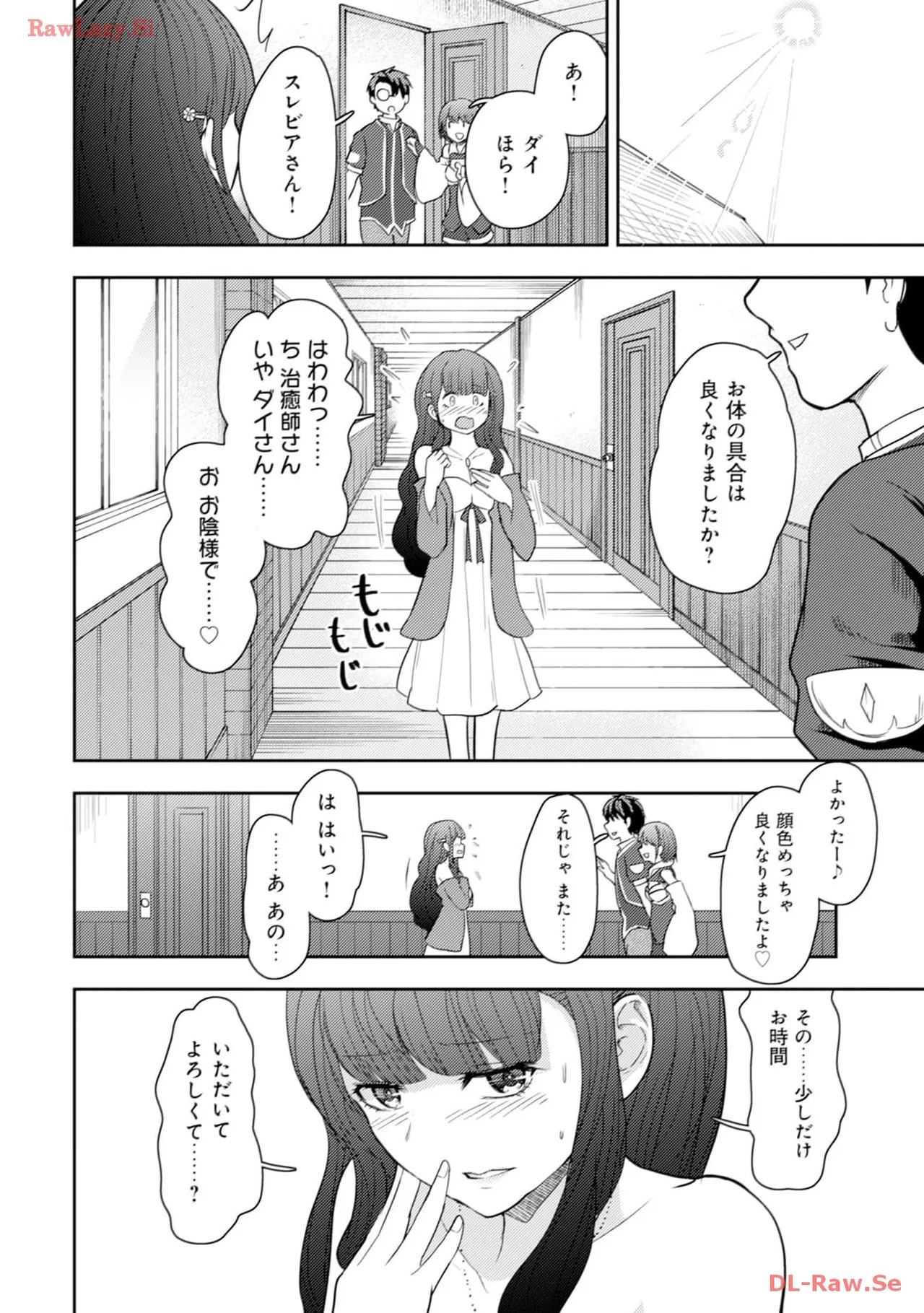 [Oomae Tasuke × Iso Kazunari] 35-sai no Sentaku ~Isekai Tenshou wo Eranda Baai~ Volume 4 - Page 44