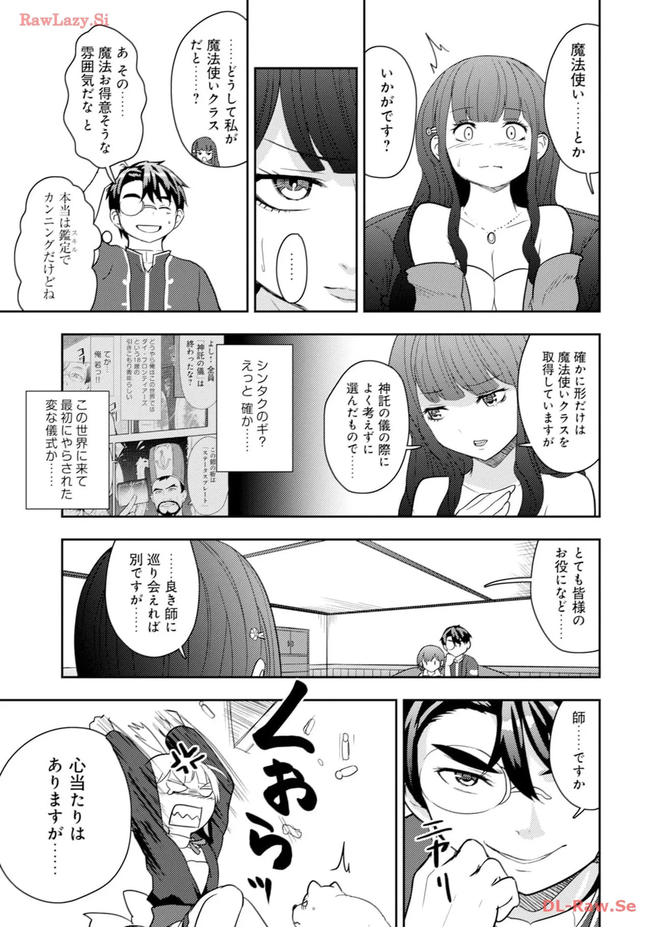 [Oomae Tasuke × Iso Kazunari] 35-sai no Sentaku ~Isekai Tenshou wo Eranda Baai~ Volume 4 - Page 47