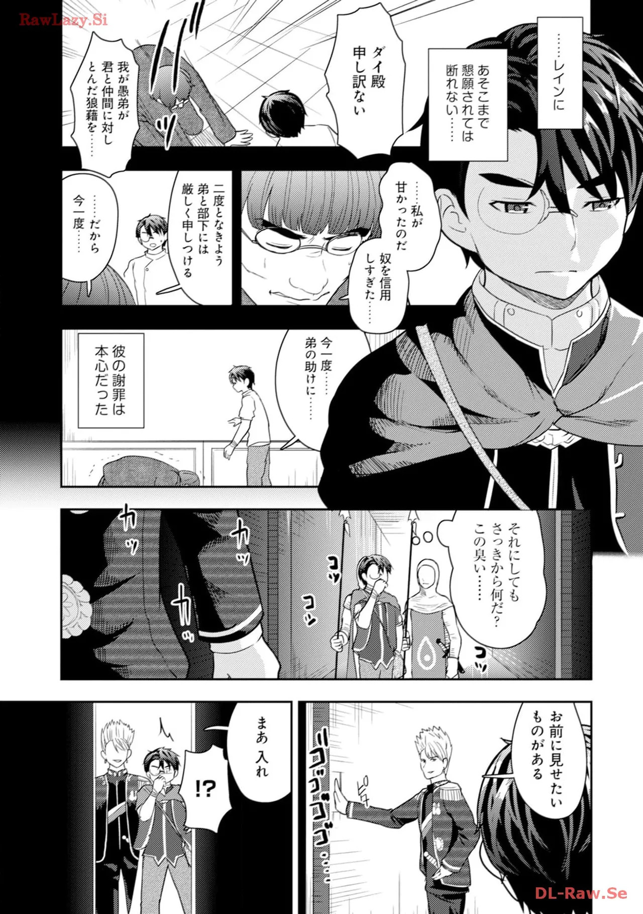 [Oomae Tasuke × Iso Kazunari] 35-sai no Sentaku ~Isekai Tenshou wo Eranda Baai~ Volume 4 - Page 51