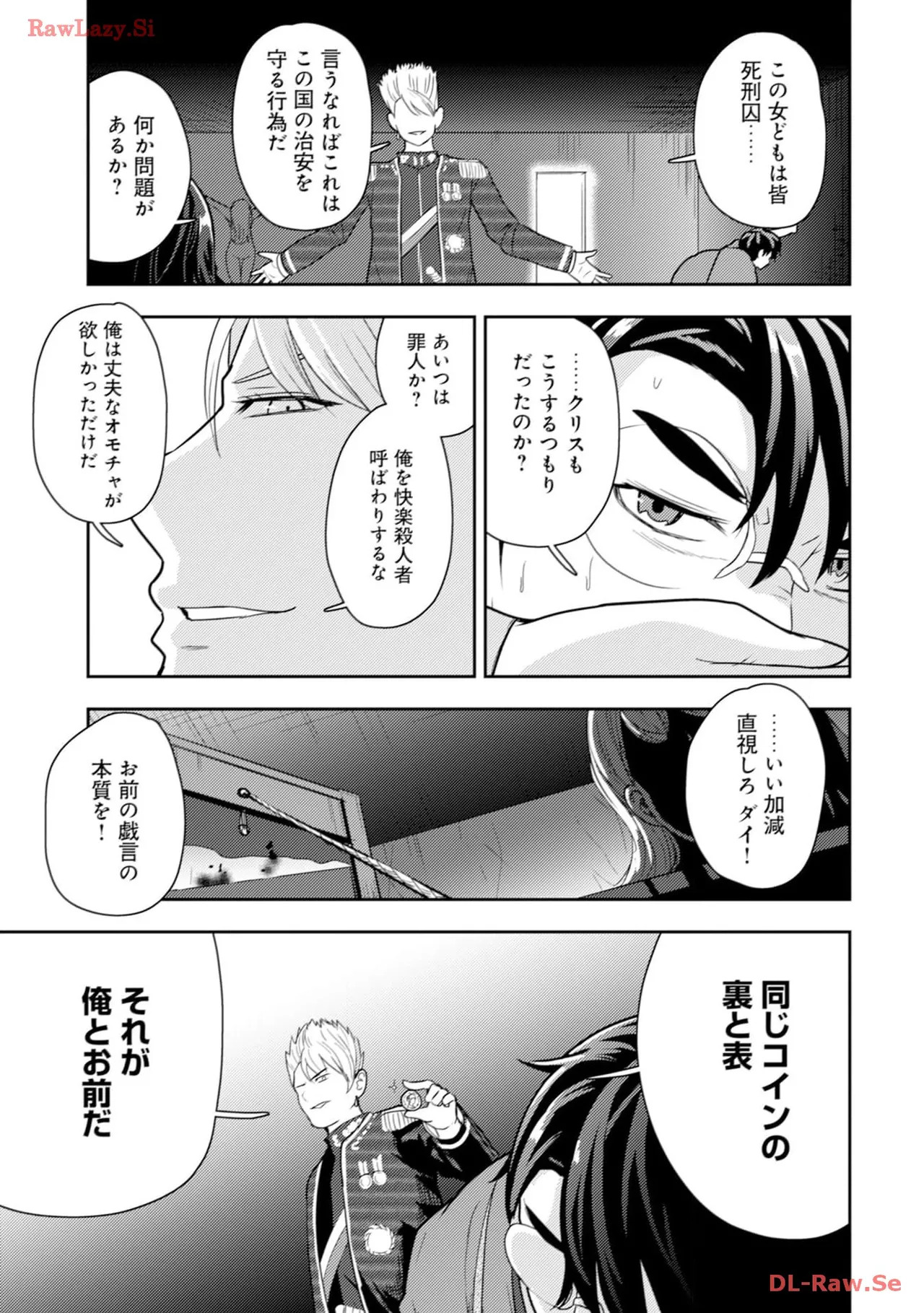 [Oomae Tasuke × Iso Kazunari] 35-sai no Sentaku ~Isekai Tenshou wo Eranda Baai~ Volume 4 - Page 53