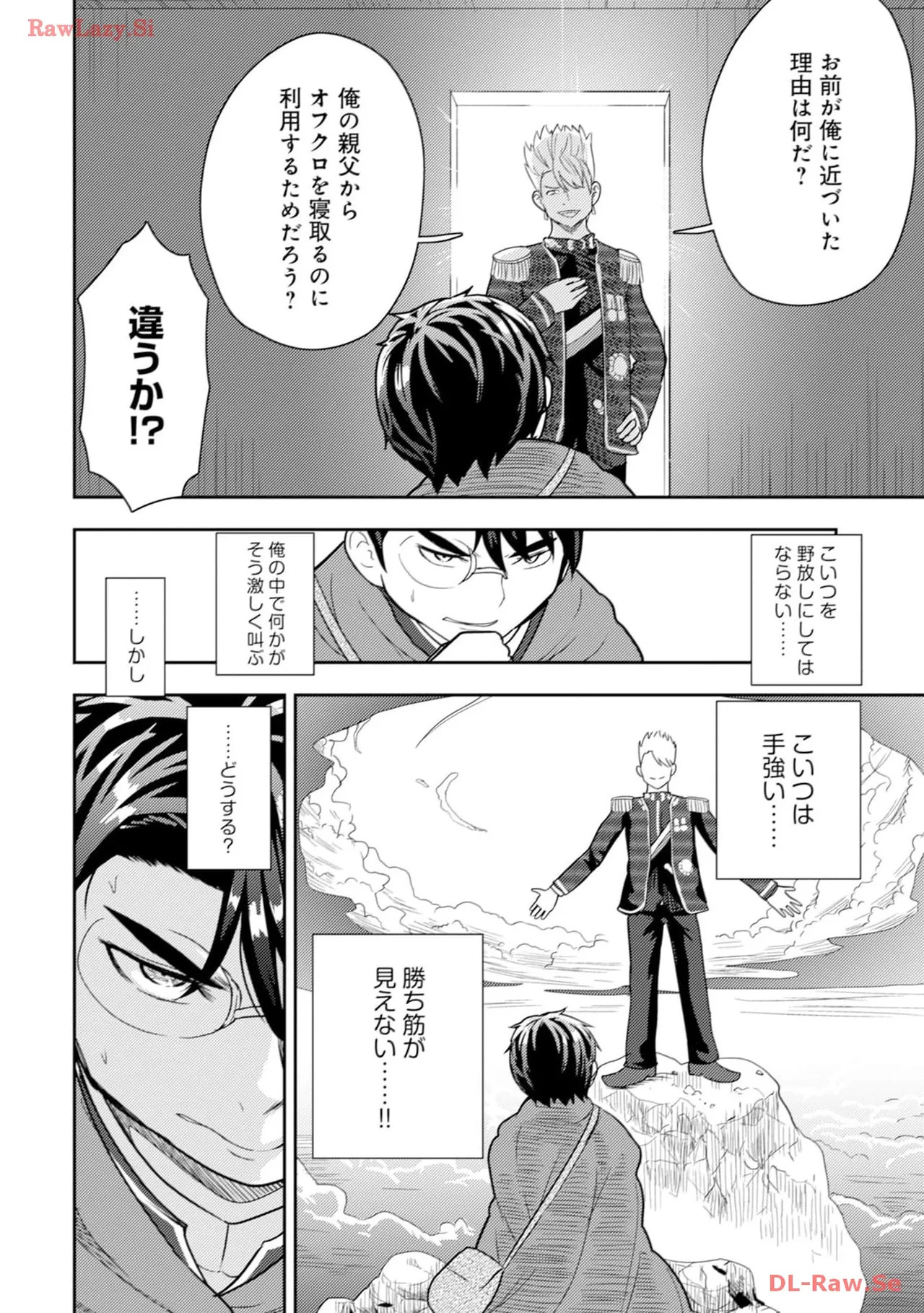 [Oomae Tasuke × Iso Kazunari] 35-sai no Sentaku ~Isekai Tenshou wo Eranda Baai~ Volume 4 - Page 54