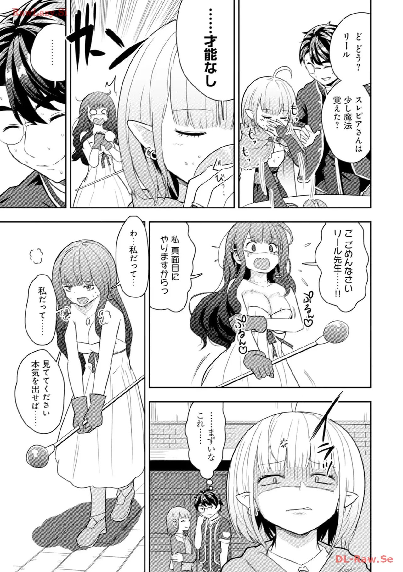 [Oomae Tasuke × Iso Kazunari] 35-sai no Sentaku ~Isekai Tenshou wo Eranda Baai~ Volume 4 - Page 57