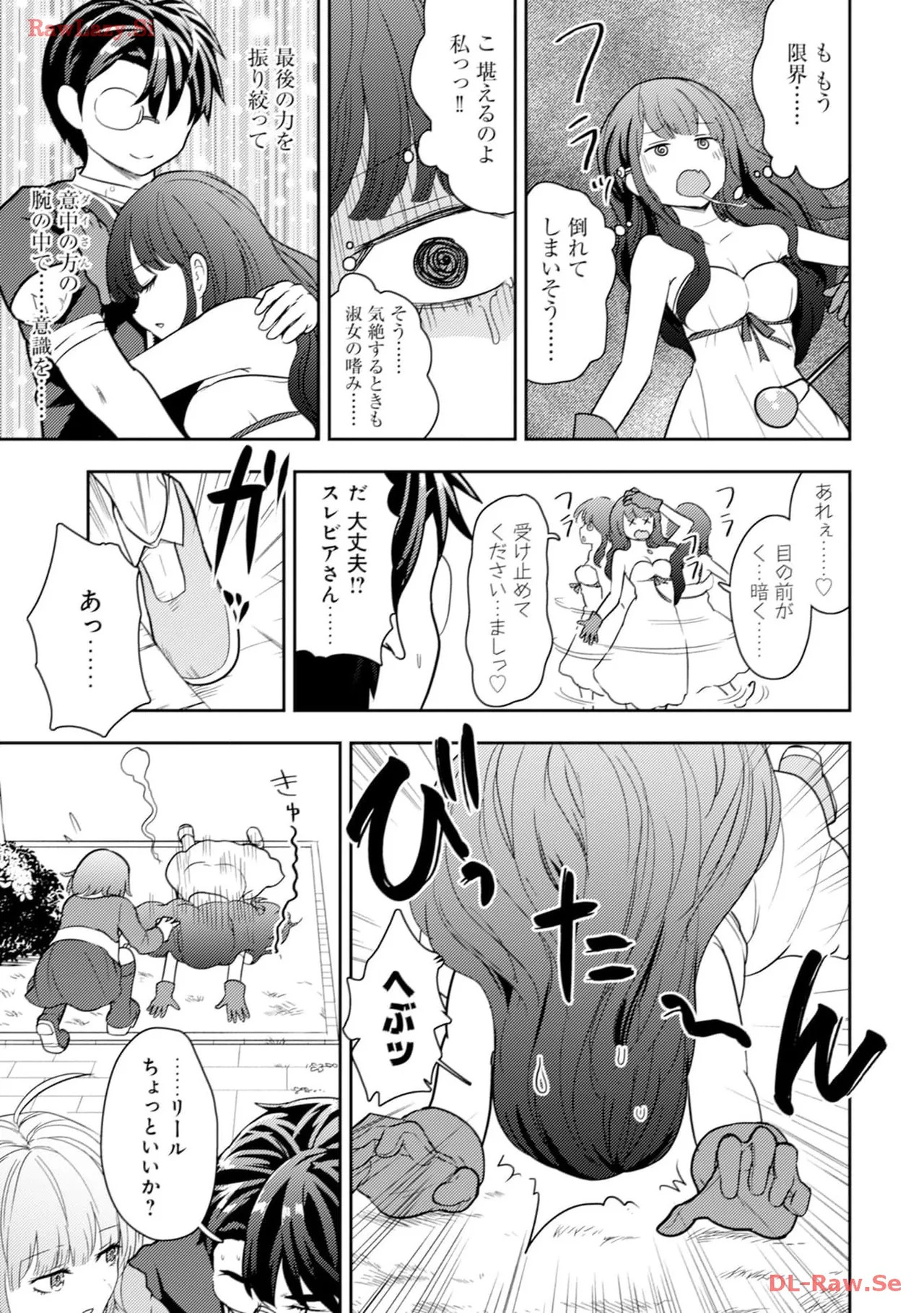 [Oomae Tasuke × Iso Kazunari] 35-sai no Sentaku ~Isekai Tenshou wo Eranda Baai~ Volume 4 - Page 59