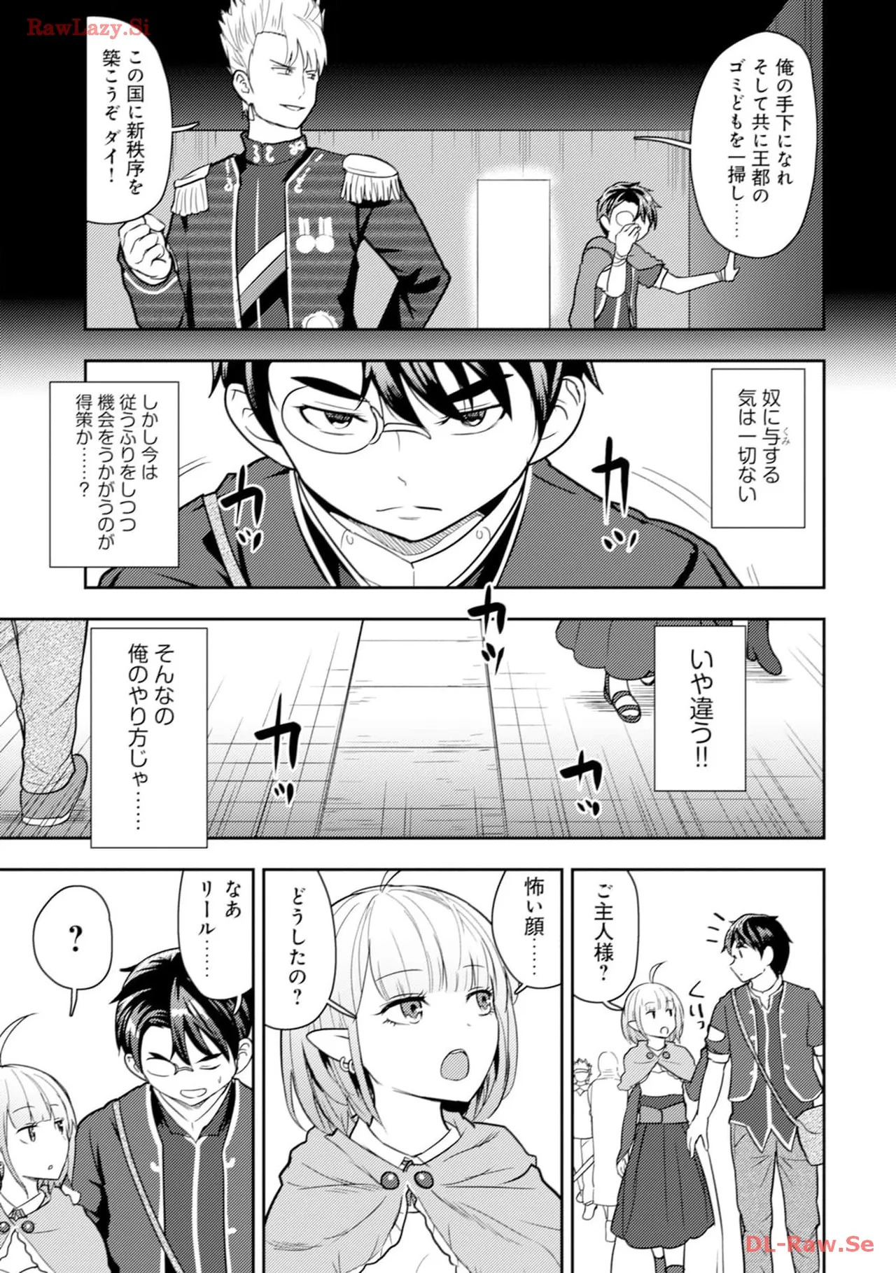 [Oomae Tasuke × Iso Kazunari] 35-sai no Sentaku ~Isekai Tenshou wo Eranda Baai~ Volume 4 - Page 61