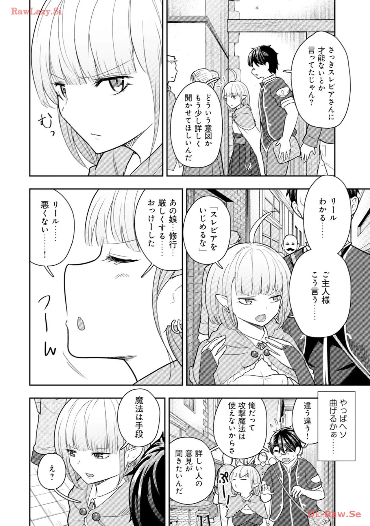 [Oomae Tasuke × Iso Kazunari] 35-sai no Sentaku ~Isekai Tenshou wo Eranda Baai~ Volume 4 - Page 62