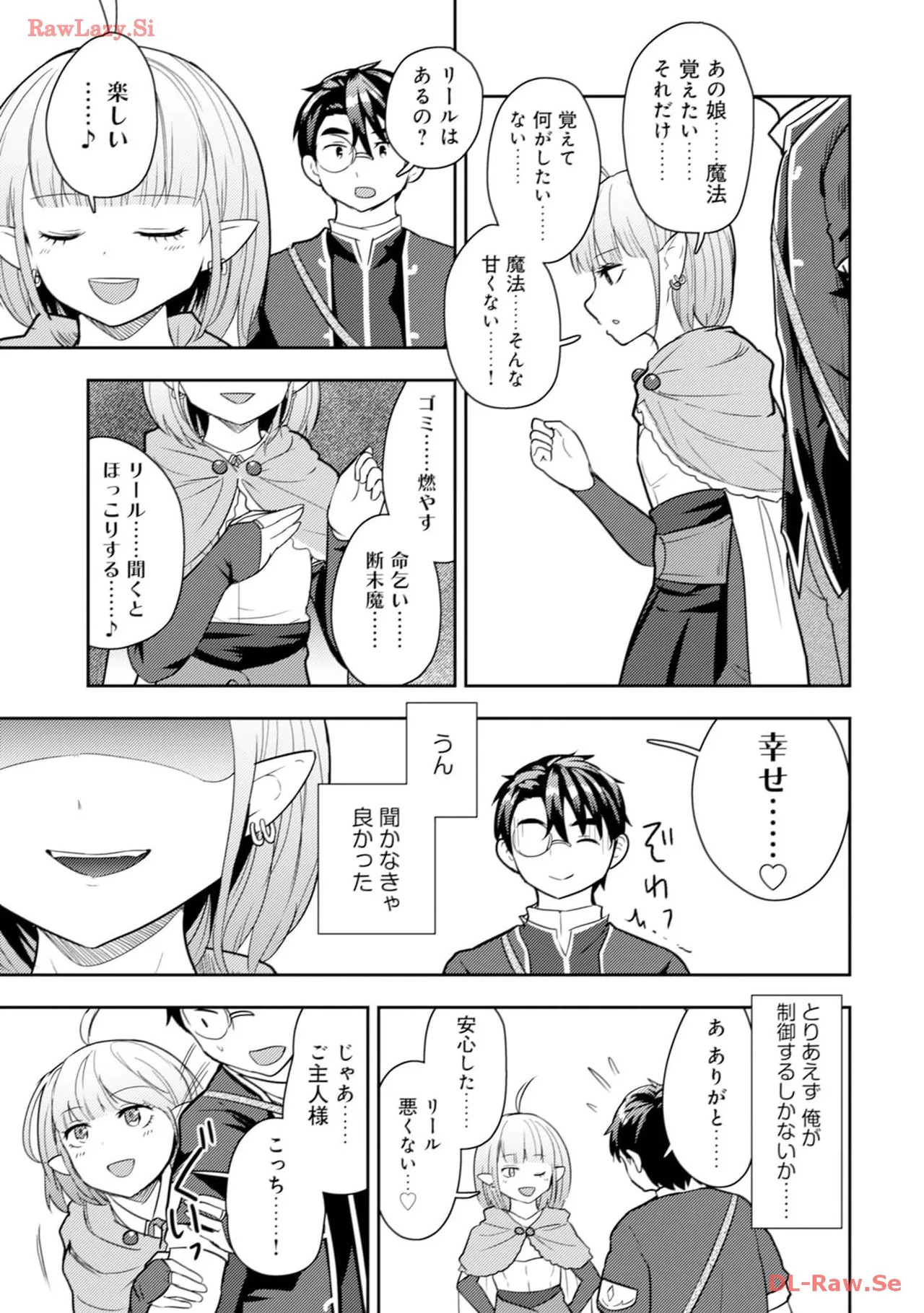 [Oomae Tasuke × Iso Kazunari] 35-sai no Sentaku ~Isekai Tenshou wo Eranda Baai~ Volume 4 - Page 63