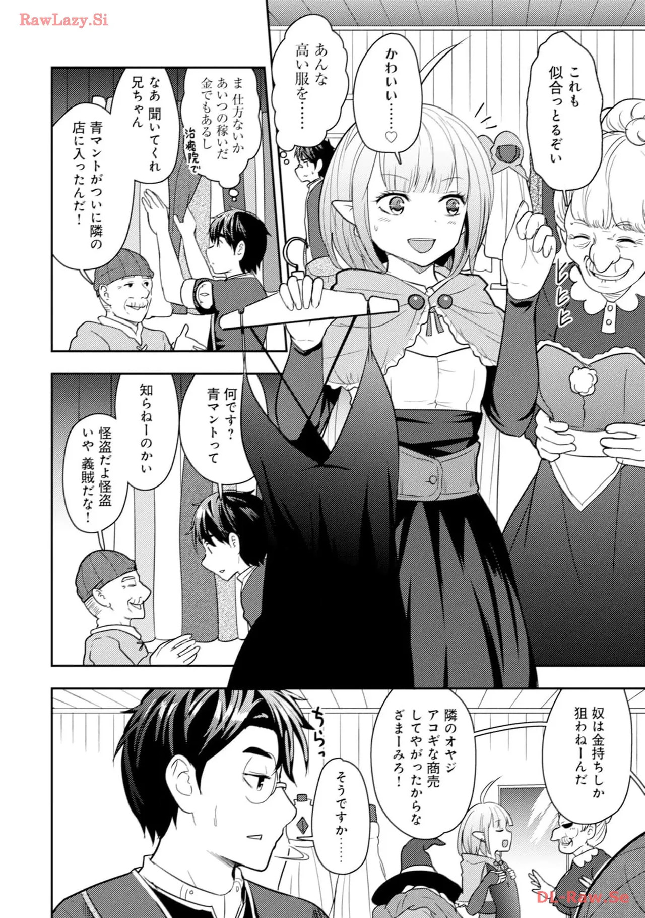 [Oomae Tasuke × Iso Kazunari] 35-sai no Sentaku ~Isekai Tenshou wo Eranda Baai~ Volume 4 - Page 64