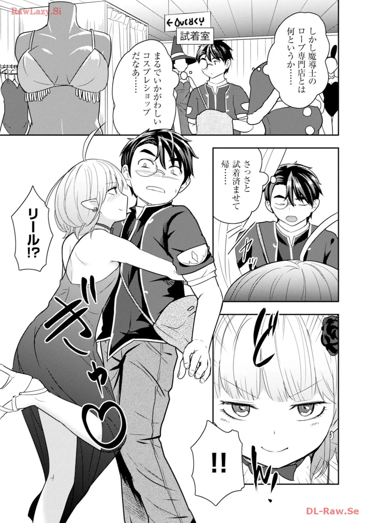 [Oomae Tasuke × Iso Kazunari] 35-sai no Sentaku ~Isekai Tenshou wo Eranda Baai~ Volume 4 - Page 65