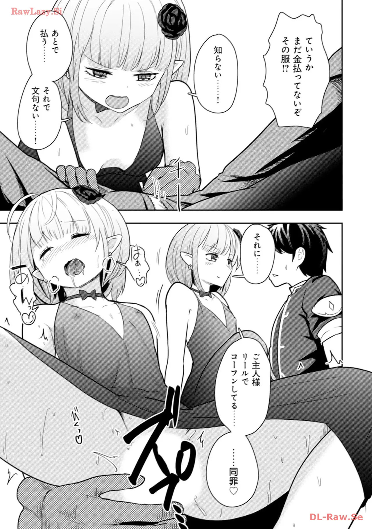 [Oomae Tasuke × Iso Kazunari] 35-sai no Sentaku ~Isekai Tenshou wo Eranda Baai~ Volume 4 - Page 67
