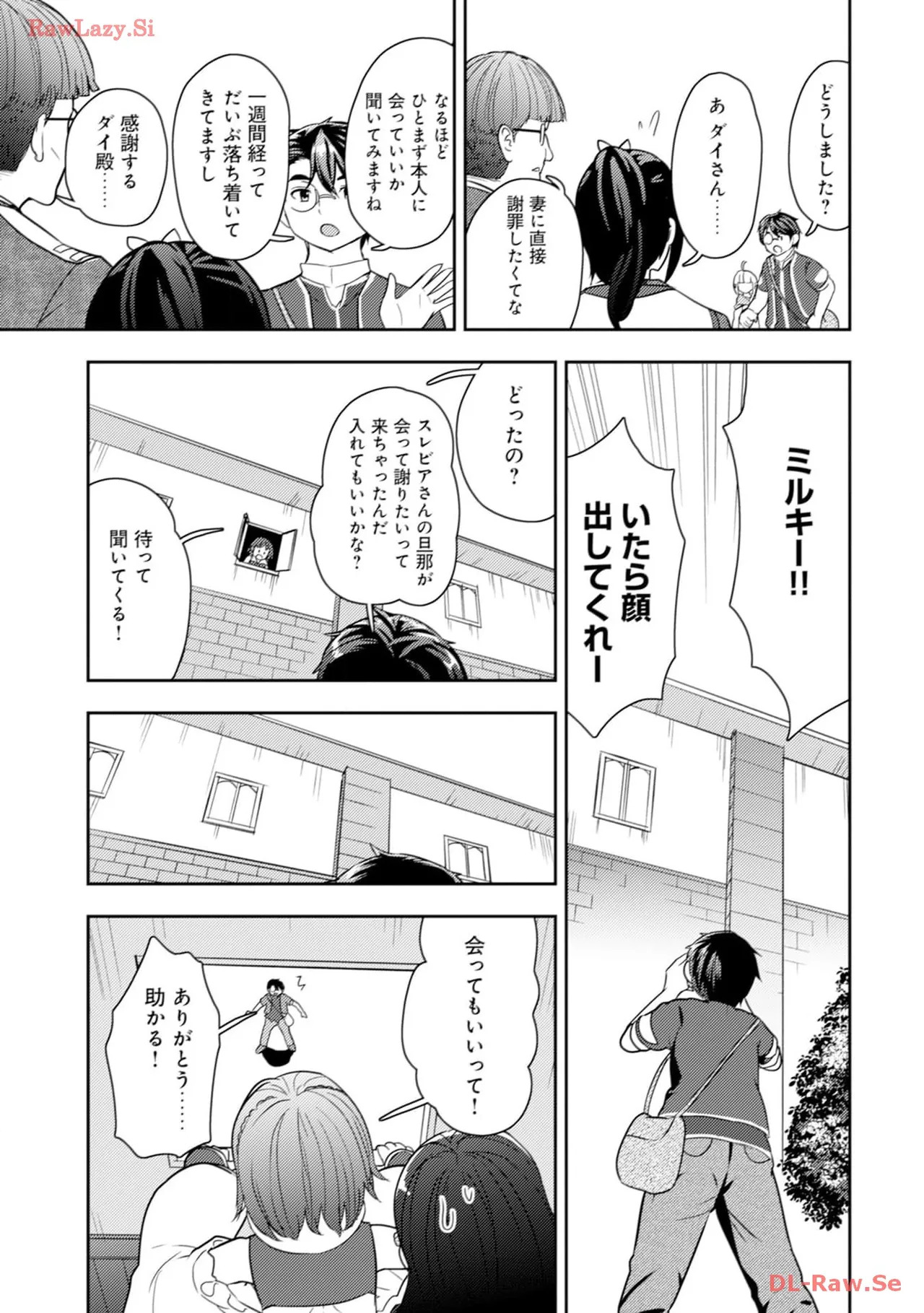 [Oomae Tasuke × Iso Kazunari] 35-sai no Sentaku ~Isekai Tenshou wo Eranda Baai~ Volume 4 - Page 71