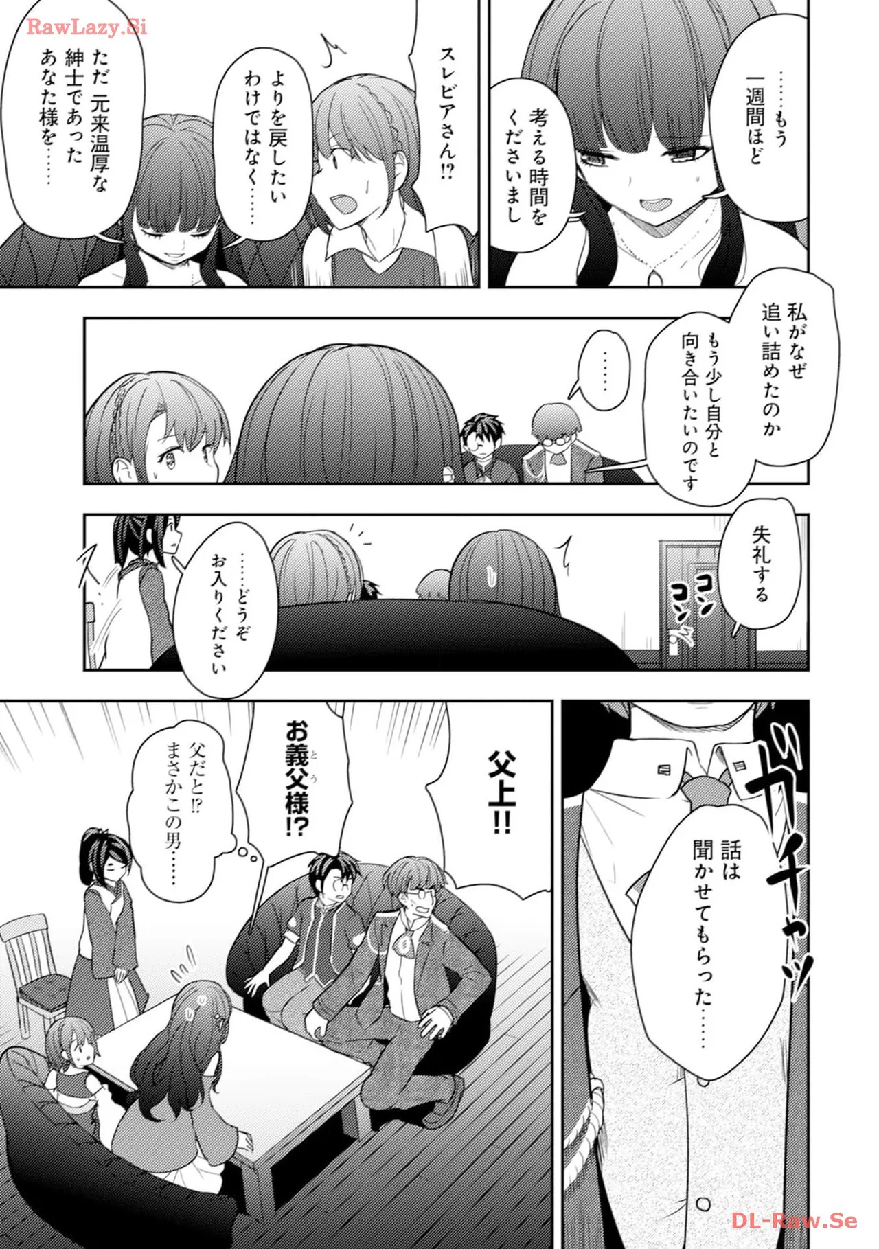 [Oomae Tasuke × Iso Kazunari] 35-sai no Sentaku ~Isekai Tenshou wo Eranda Baai~ Volume 4 - Page 73
