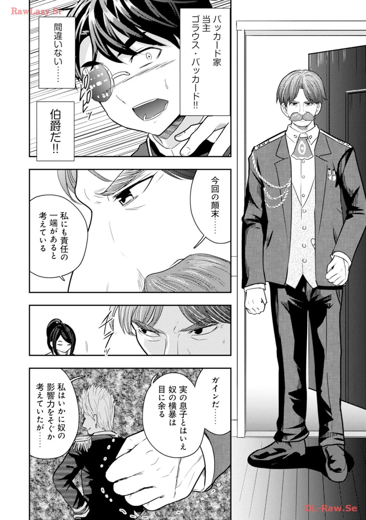 [Oomae Tasuke × Iso Kazunari] 35-sai no Sentaku ~Isekai Tenshou wo Eranda Baai~ Volume 4 - Page 74