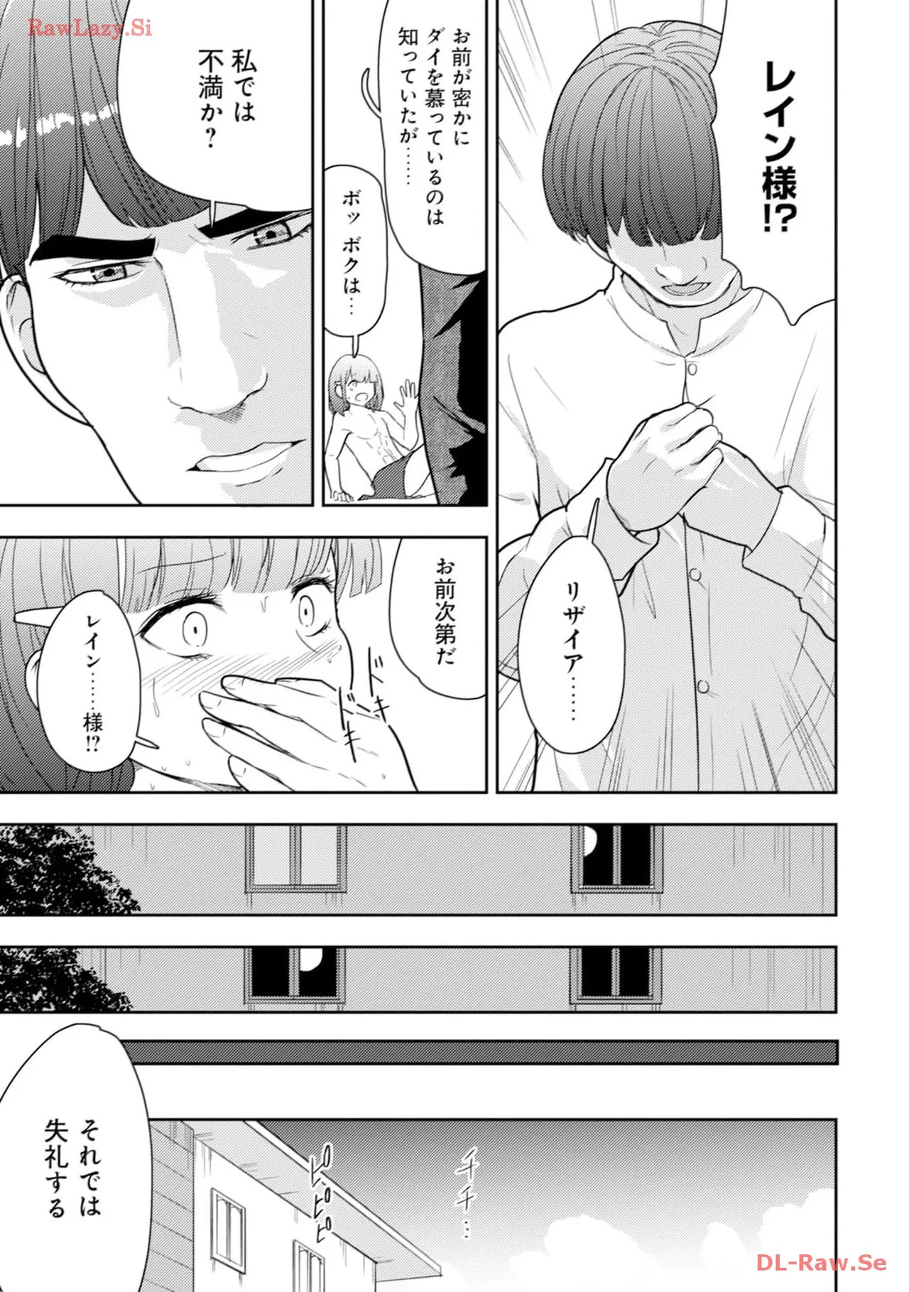 [Oomae Tasuke × Iso Kazunari] 35-sai no Sentaku ~Isekai Tenshou wo Eranda Baai~ Volume 4 - Page 77