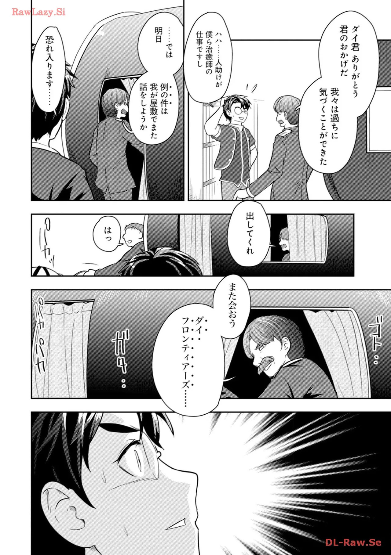 [Oomae Tasuke × Iso Kazunari] 35-sai no Sentaku ~Isekai Tenshou wo Eranda Baai~ Volume 4 - Page 78