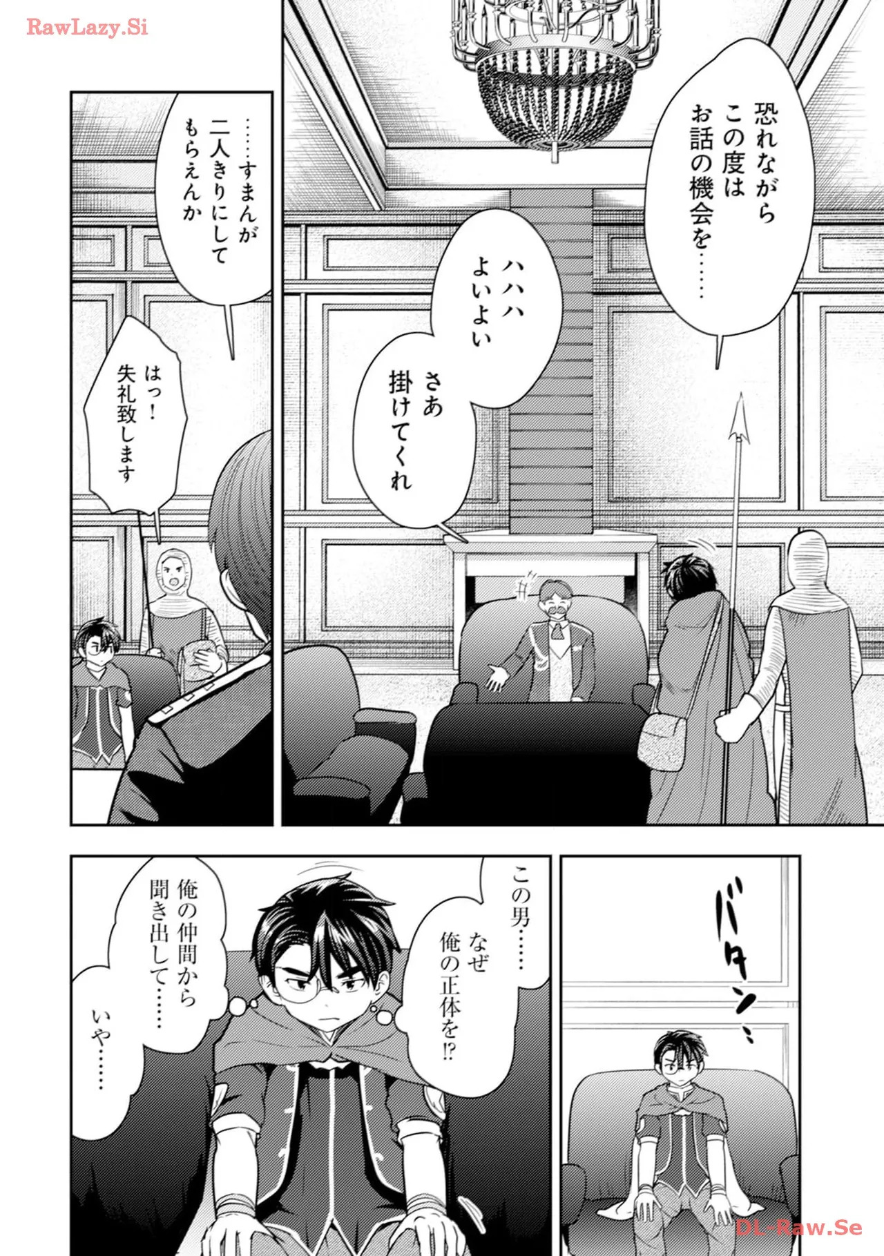 [Oomae Tasuke × Iso Kazunari] 35-sai no Sentaku ~Isekai Tenshou wo Eranda Baai~ Volume 4 - Page 82