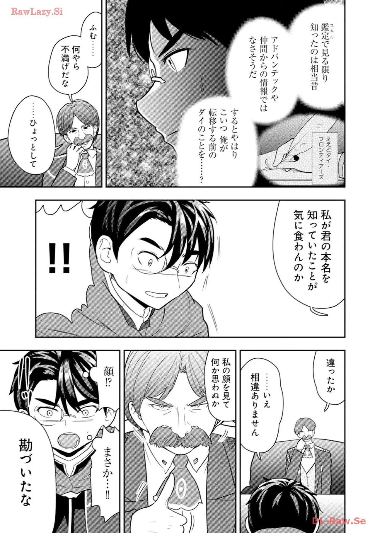 [Oomae Tasuke × Iso Kazunari] 35-sai no Sentaku ~Isekai Tenshou wo Eranda Baai~ Volume 4 - Page 83