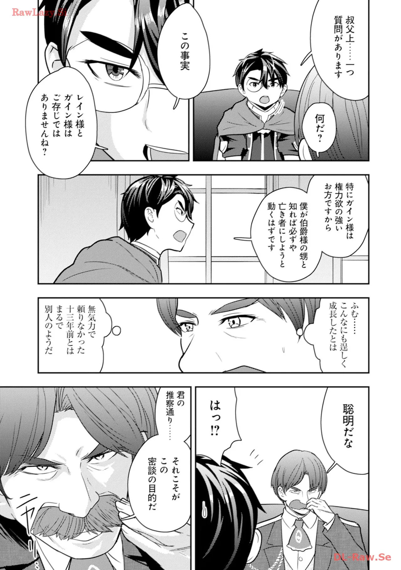 [Oomae Tasuke × Iso Kazunari] 35-sai no Sentaku ~Isekai Tenshou wo Eranda Baai~ Volume 4 - Page 85