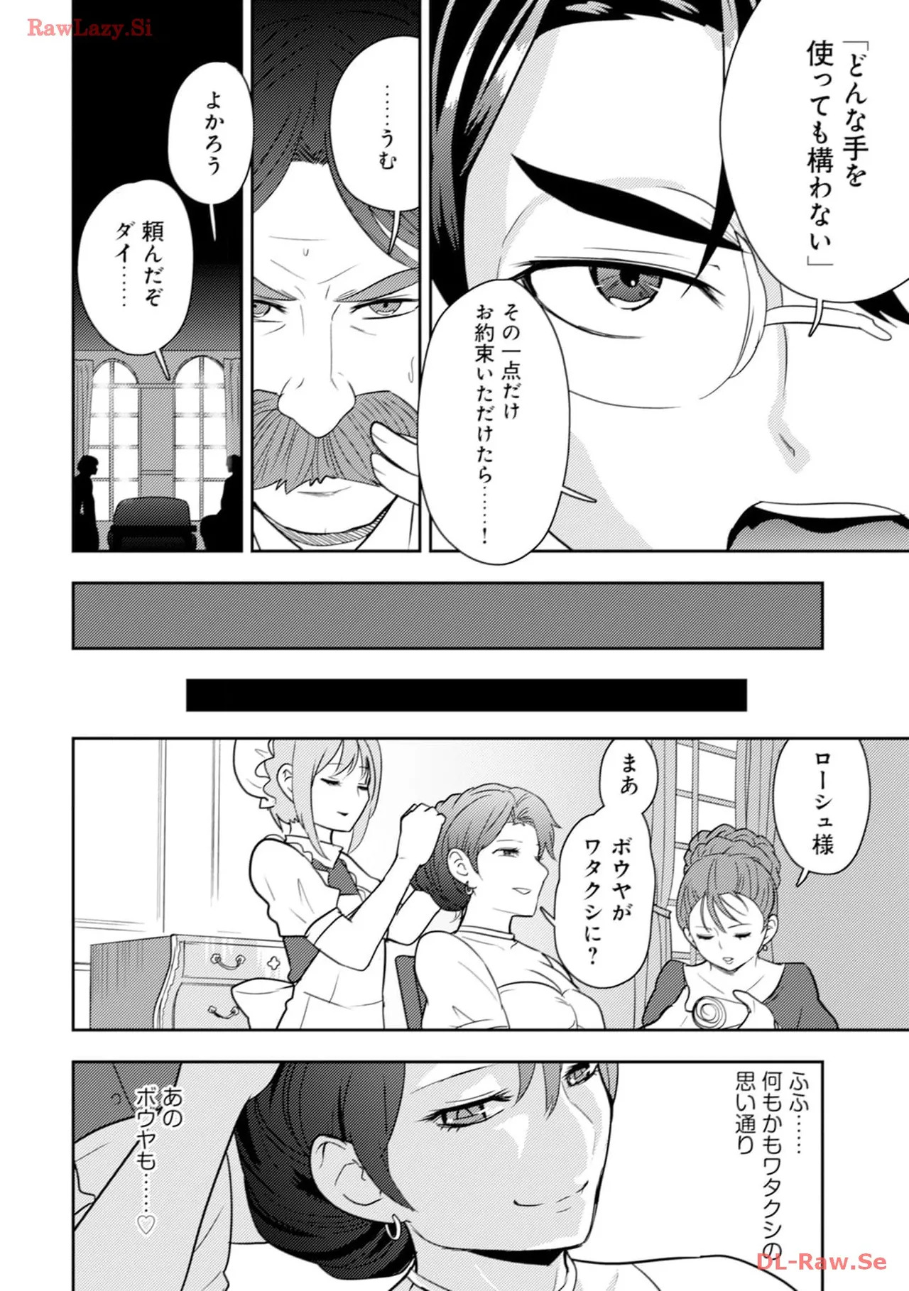 [Oomae Tasuke × Iso Kazunari] 35-sai no Sentaku ~Isekai Tenshou wo Eranda Baai~ Volume 4 - Page 88