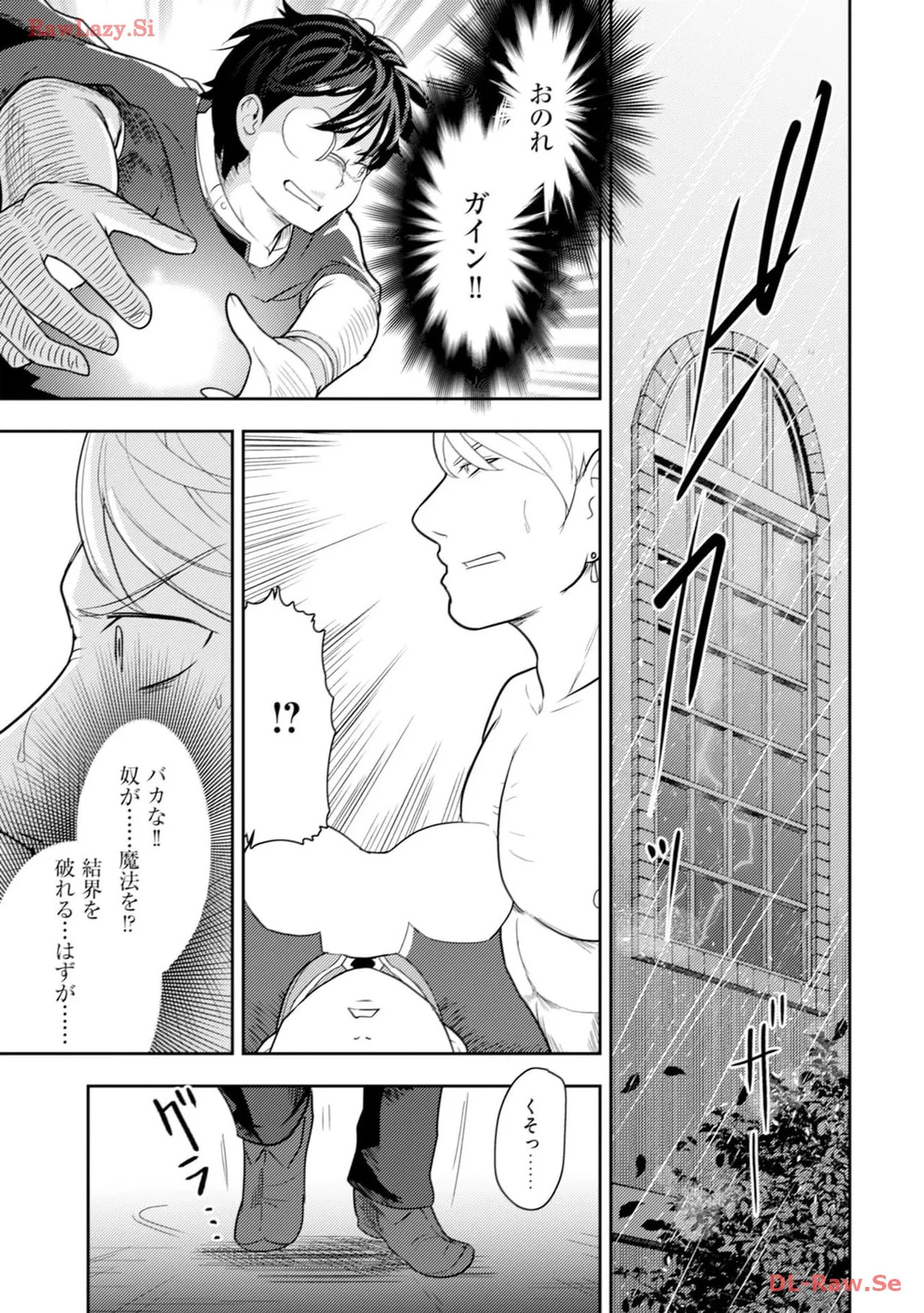[Oomae Tasuke × Iso Kazunari] 35-sai no Sentaku ~Isekai Tenshou wo Eranda Baai~ Volume 4 - Page 9