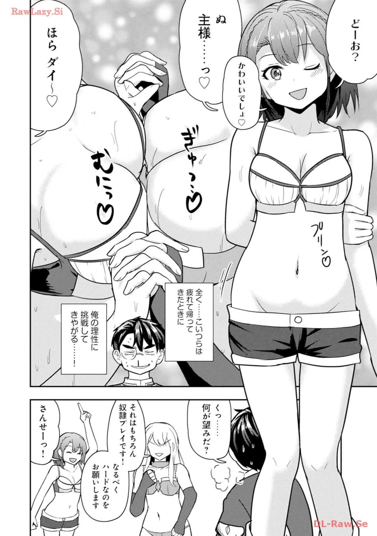 [Oomae Tasuke × Iso Kazunari] 35-sai no Sentaku ~Isekai Tenshou wo Eranda Baai~ Volume 4 - Page 90