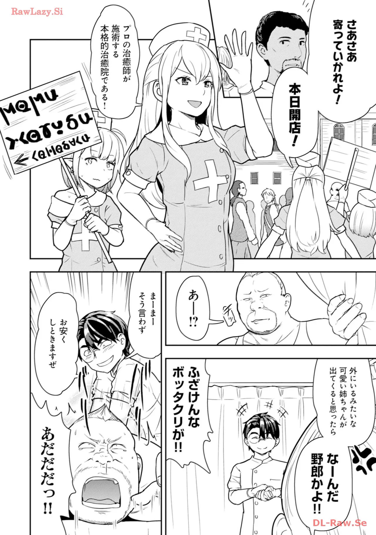 [Oomae Tasuke × Iso Kazunari] 35-sai no Sentaku ~Isekai Tenshou wo Eranda Baai~ Volume 3 - Page 102