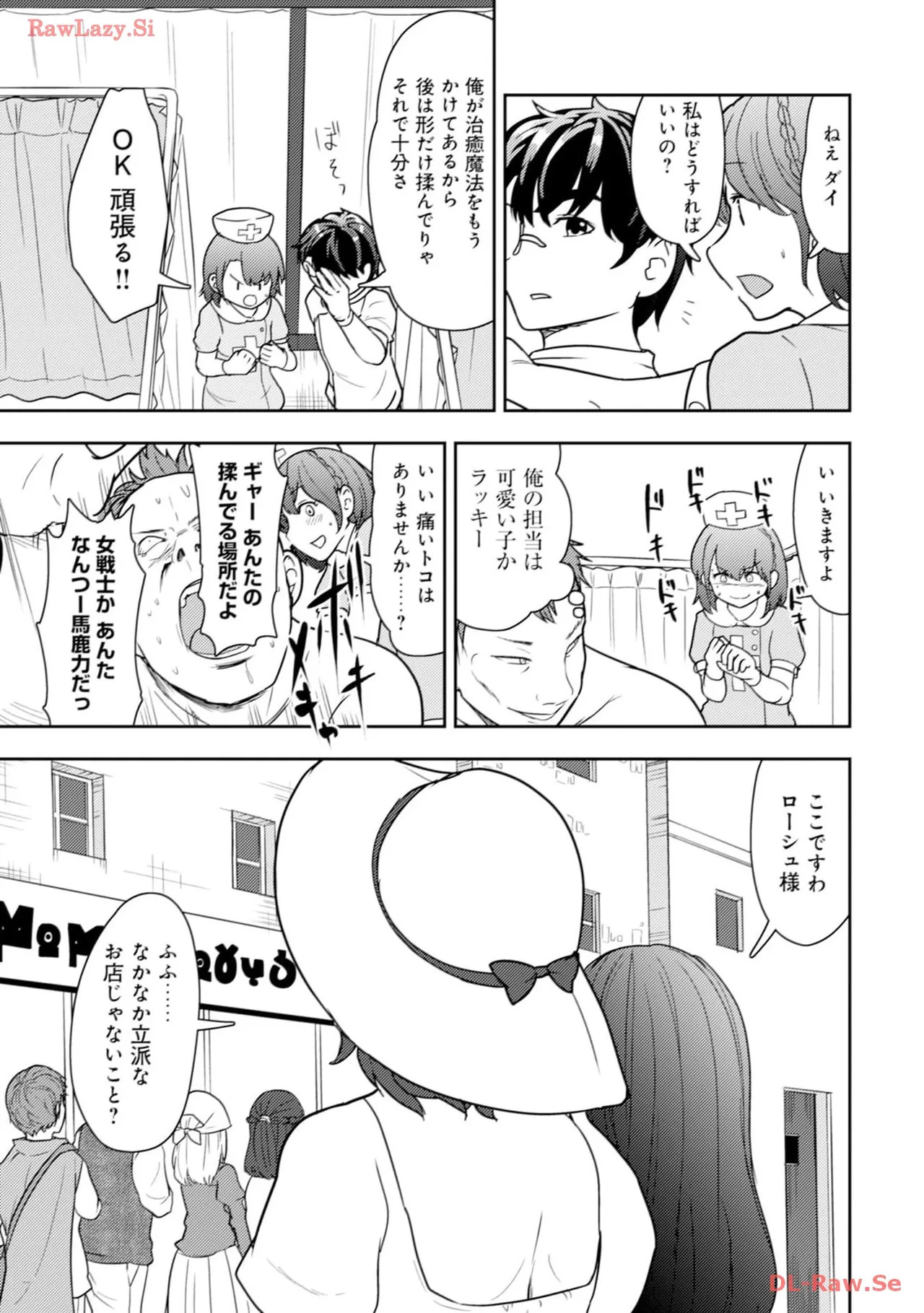 [Oomae Tasuke × Iso Kazunari] 35-sai no Sentaku ~Isekai Tenshou wo Eranda Baai~ Volume 3 - Page 103