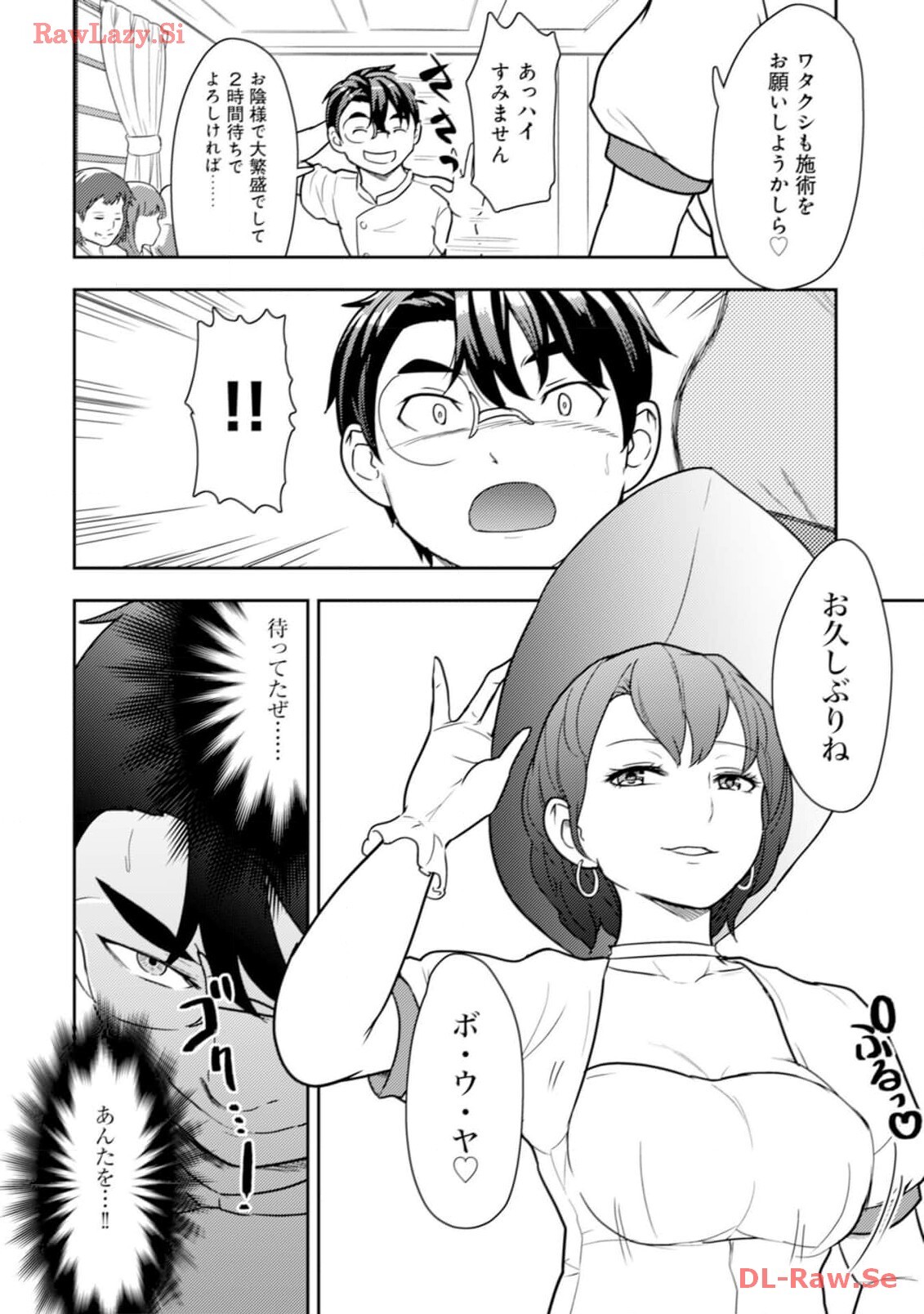 [Oomae Tasuke × Iso Kazunari] 35-sai no Sentaku ~Isekai Tenshou wo Eranda Baai~ Volume 3 - Page 104