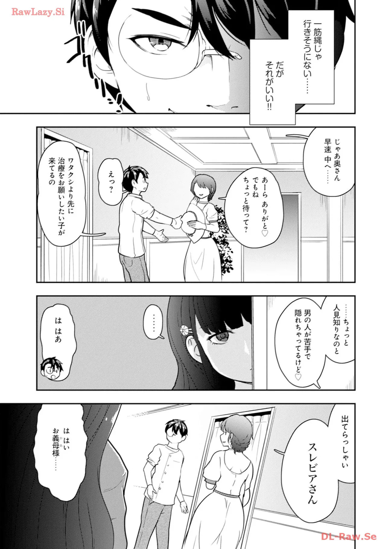 [Oomae Tasuke × Iso Kazunari] 35-sai no Sentaku ~Isekai Tenshou wo Eranda Baai~ Volume 3 - Page 107