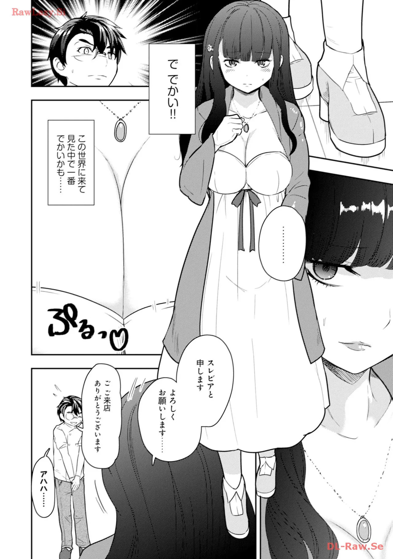 [Oomae Tasuke × Iso Kazunari] 35-sai no Sentaku ~Isekai Tenshou wo Eranda Baai~ Volume 3 - Page 108