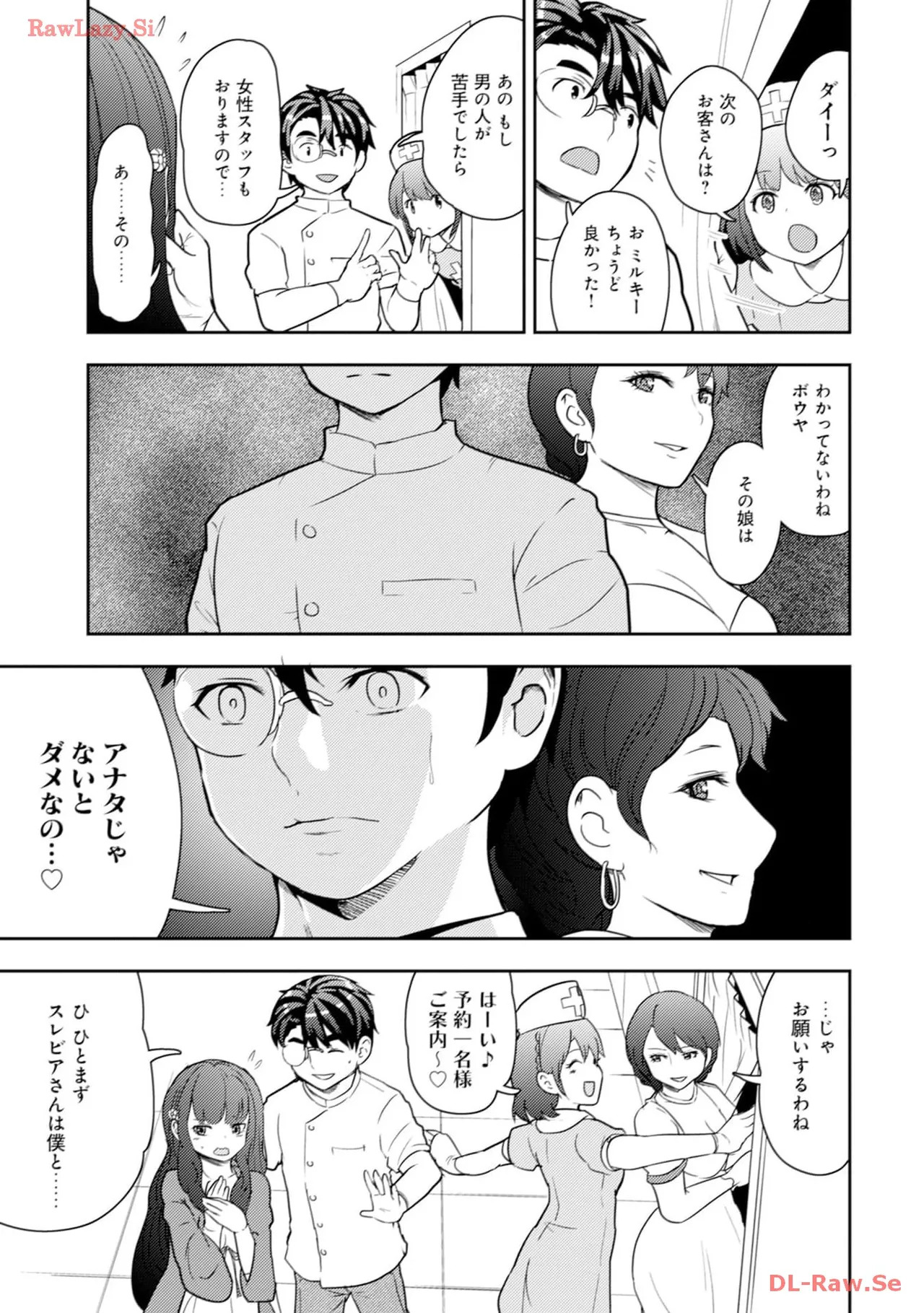 [Oomae Tasuke × Iso Kazunari] 35-sai no Sentaku ~Isekai Tenshou wo Eranda Baai~ Volume 3 - Page 109