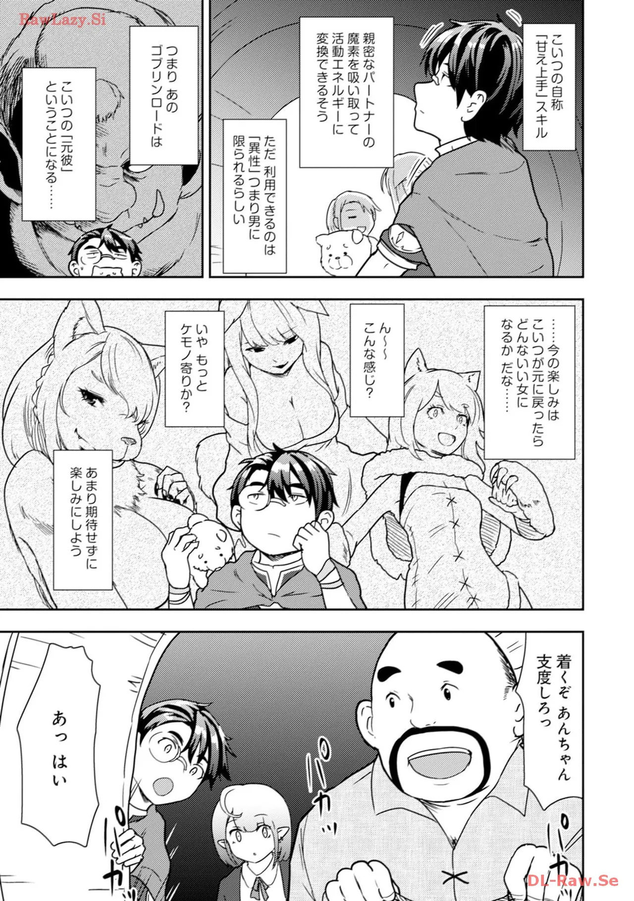 [Oomae Tasuke × Iso Kazunari] 35-sai no Sentaku ~Isekai Tenshou wo Eranda Baai~ Volume 3 - Page 11