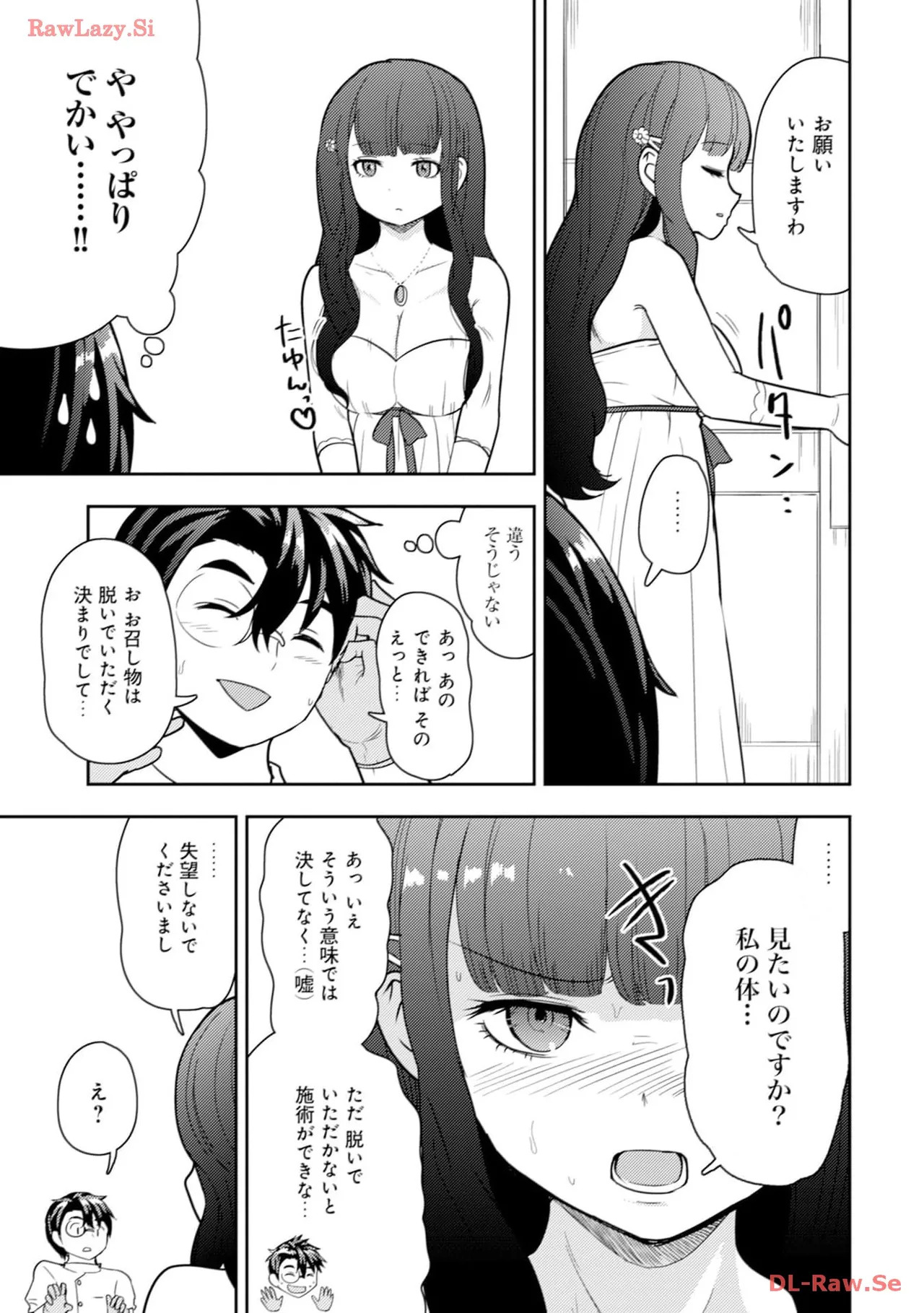[Oomae Tasuke × Iso Kazunari] 35-sai no Sentaku ~Isekai Tenshou wo Eranda Baai~ Volume 3 - Page 111