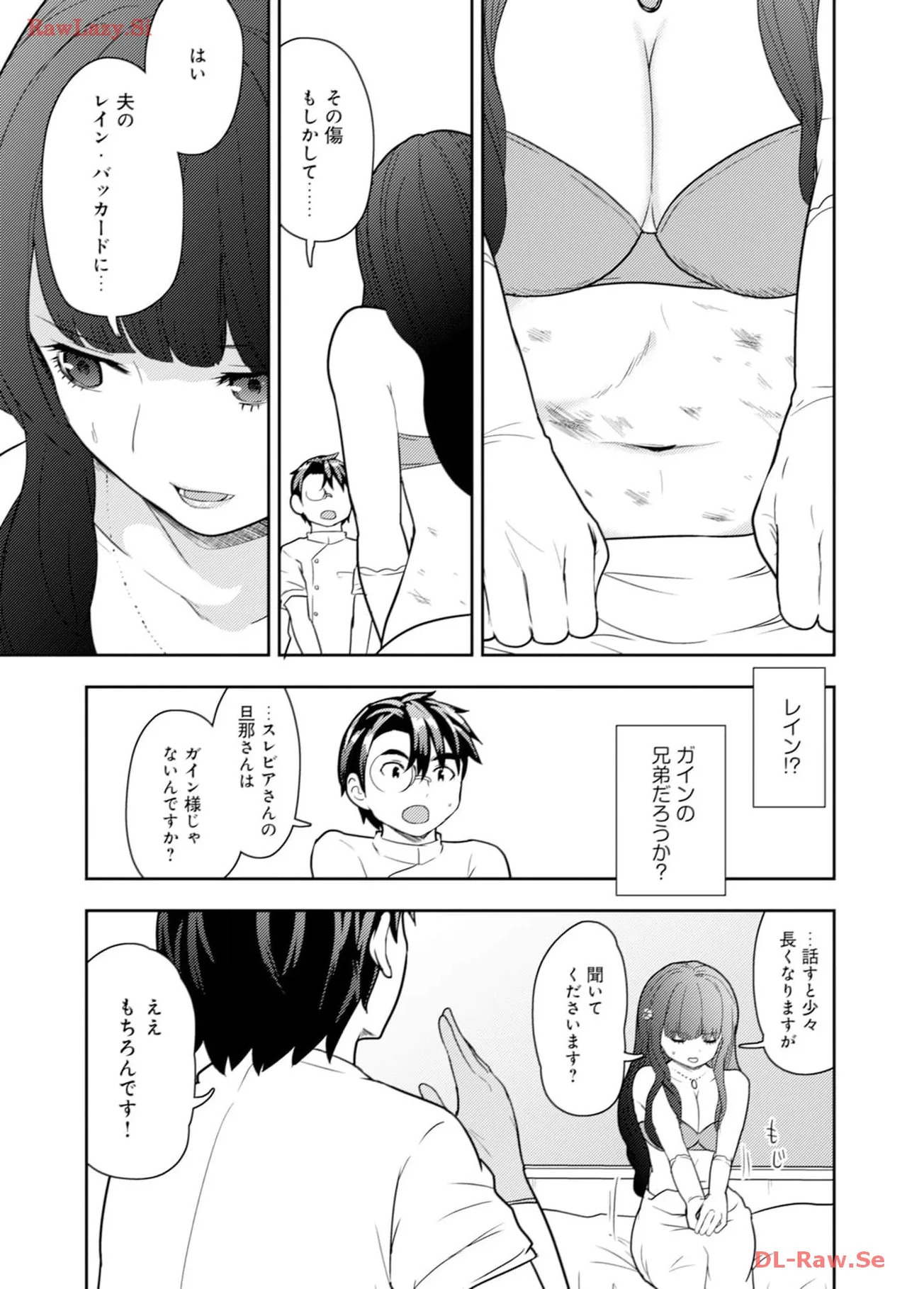 [Oomae Tasuke × Iso Kazunari] 35-sai no Sentaku ~Isekai Tenshou wo Eranda Baai~ Volume 3 - Page 113