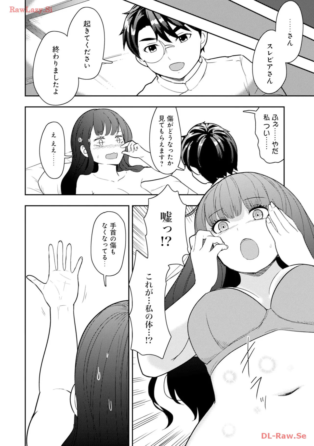 [Oomae Tasuke × Iso Kazunari] 35-sai no Sentaku ~Isekai Tenshou wo Eranda Baai~ Volume 3 - Page 118