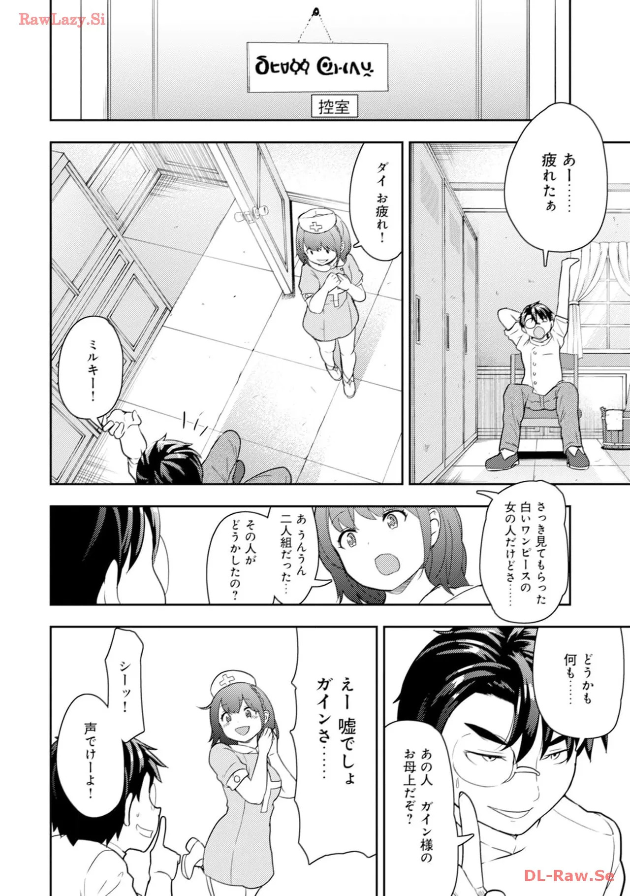 [Oomae Tasuke × Iso Kazunari] 35-sai no Sentaku ~Isekai Tenshou wo Eranda Baai~ Volume 3 - Page 124
