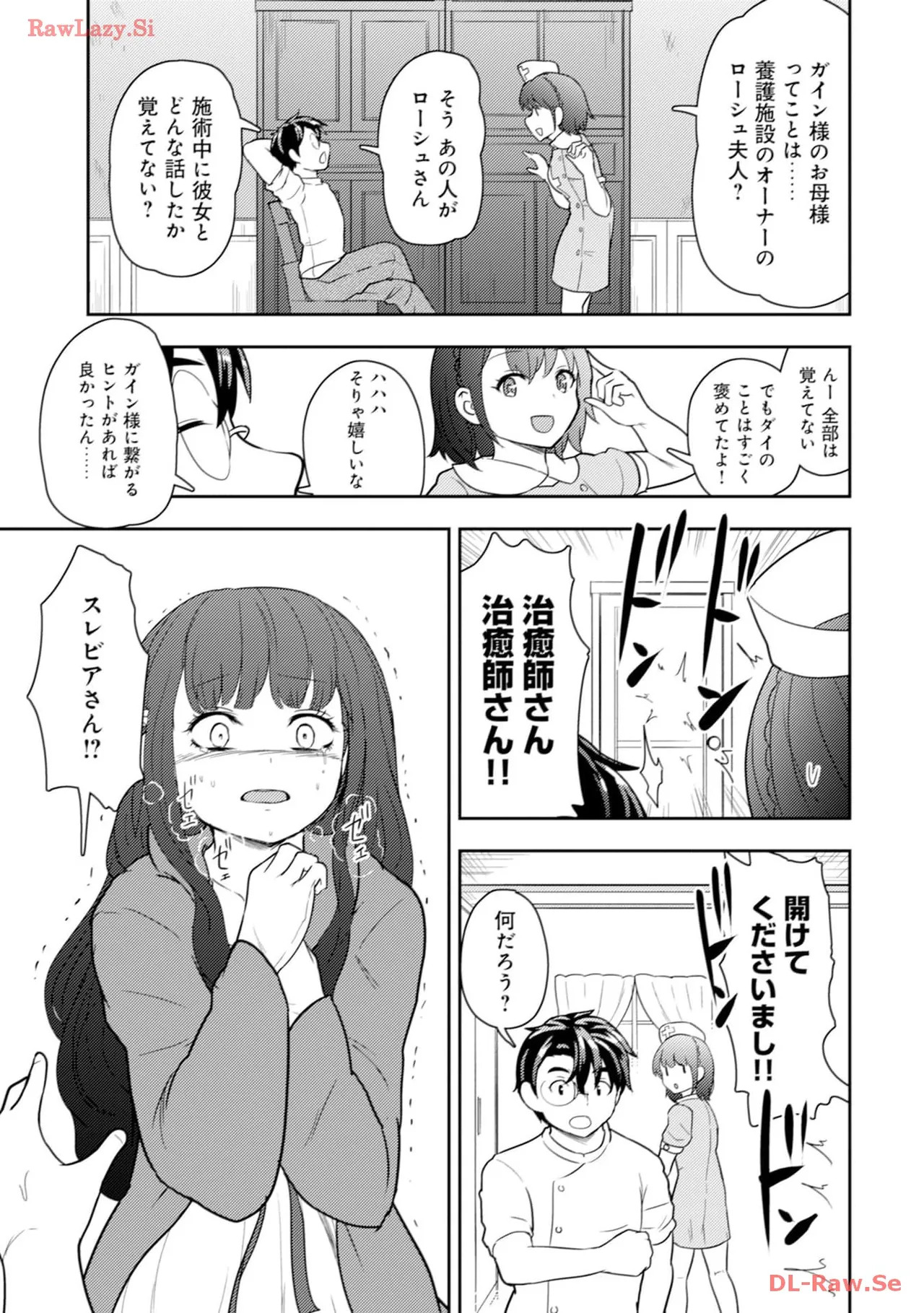 [Oomae Tasuke × Iso Kazunari] 35-sai no Sentaku ~Isekai Tenshou wo Eranda Baai~ Volume 3 - Page 125