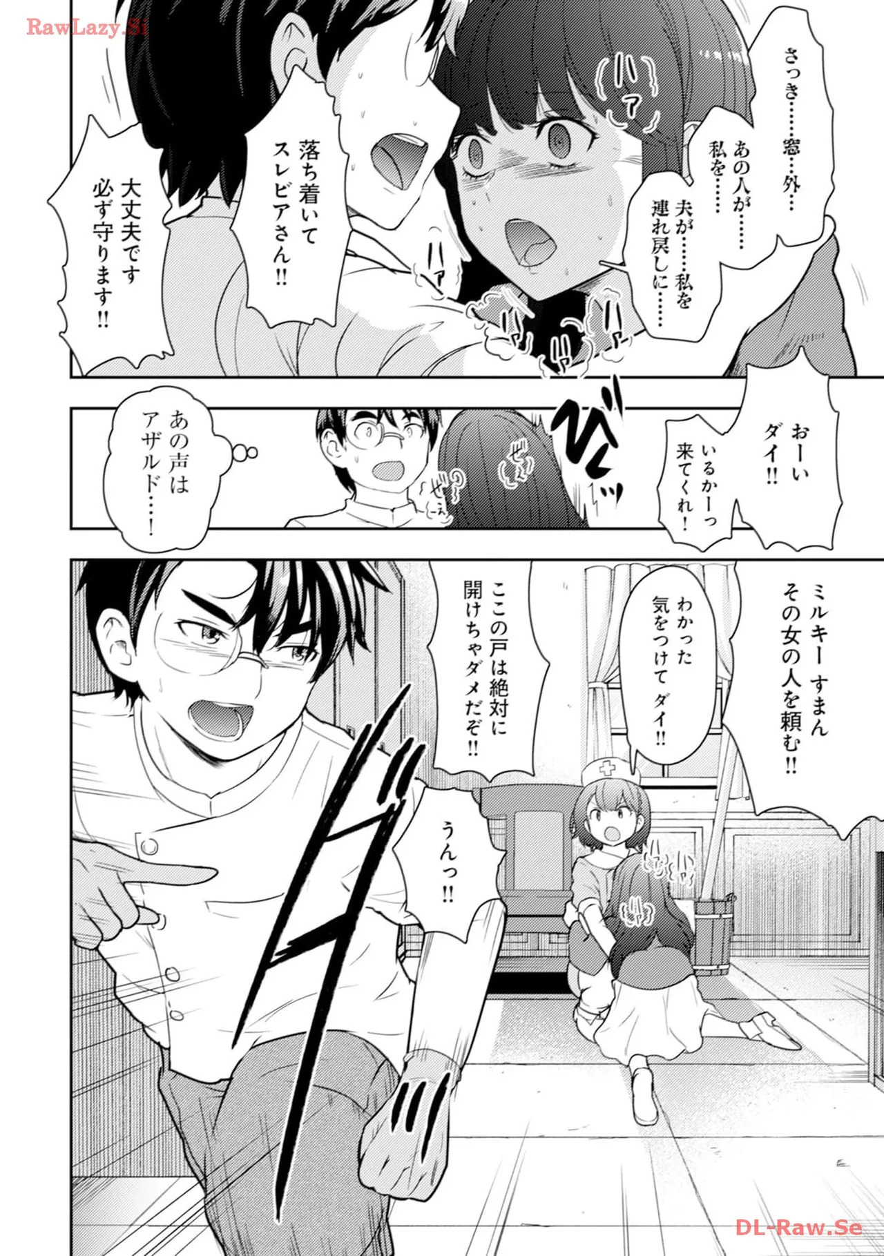 [Oomae Tasuke × Iso Kazunari] 35-sai no Sentaku ~Isekai Tenshou wo Eranda Baai~ Volume 3 - Page 126