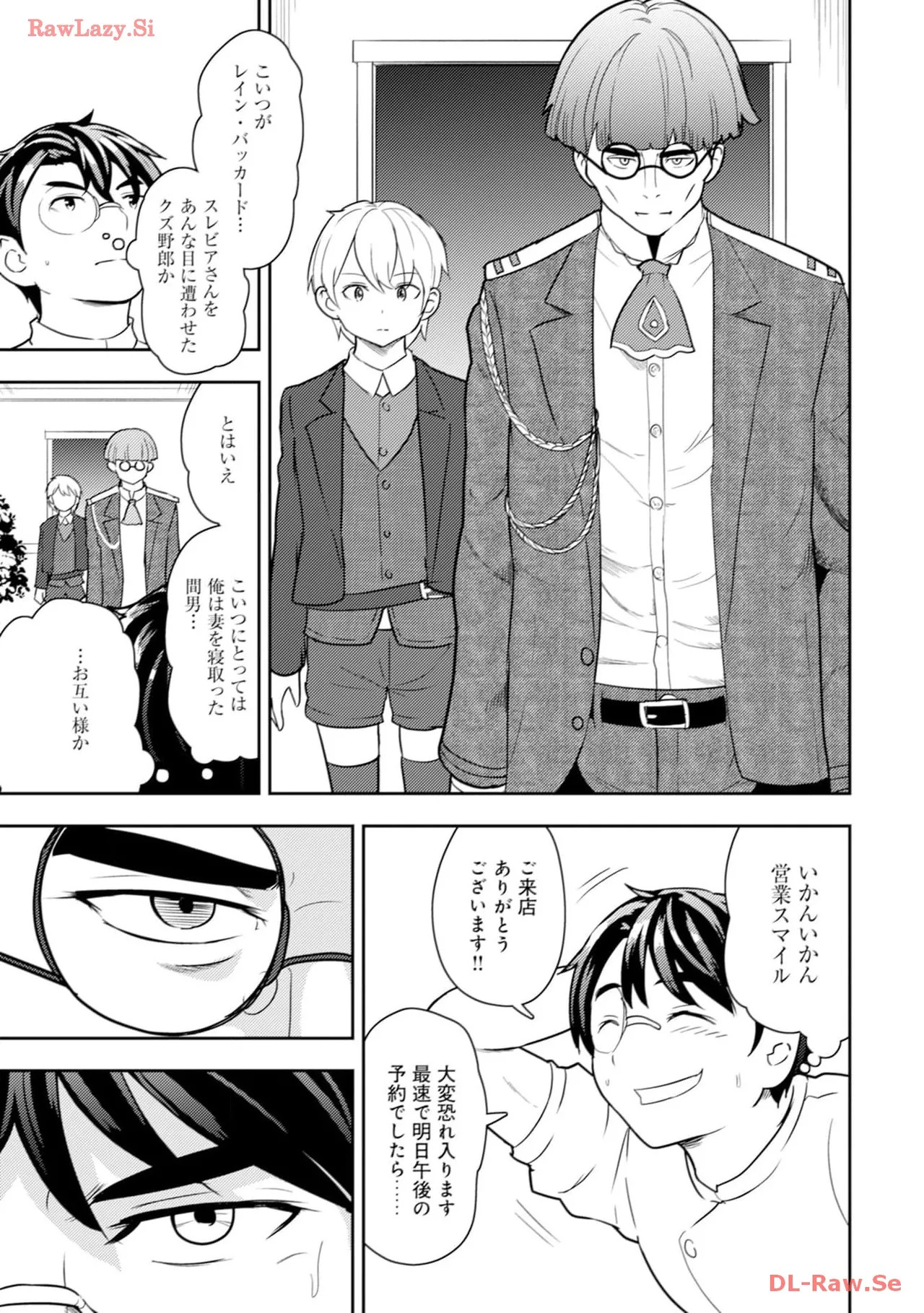 [Oomae Tasuke × Iso Kazunari] 35-sai no Sentaku ~Isekai Tenshou wo Eranda Baai~ Volume 3 - Page 127