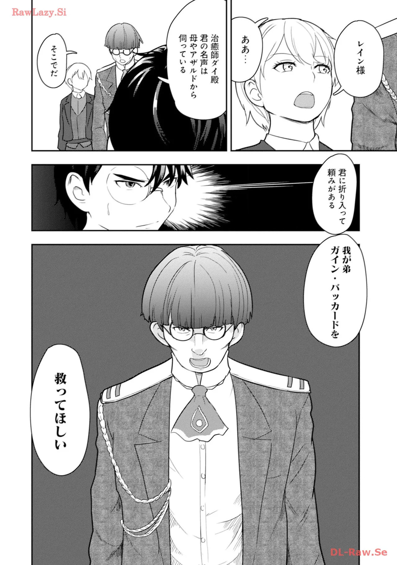 [Oomae Tasuke × Iso Kazunari] 35-sai no Sentaku ~Isekai Tenshou wo Eranda Baai~ Volume 3 - Page 128