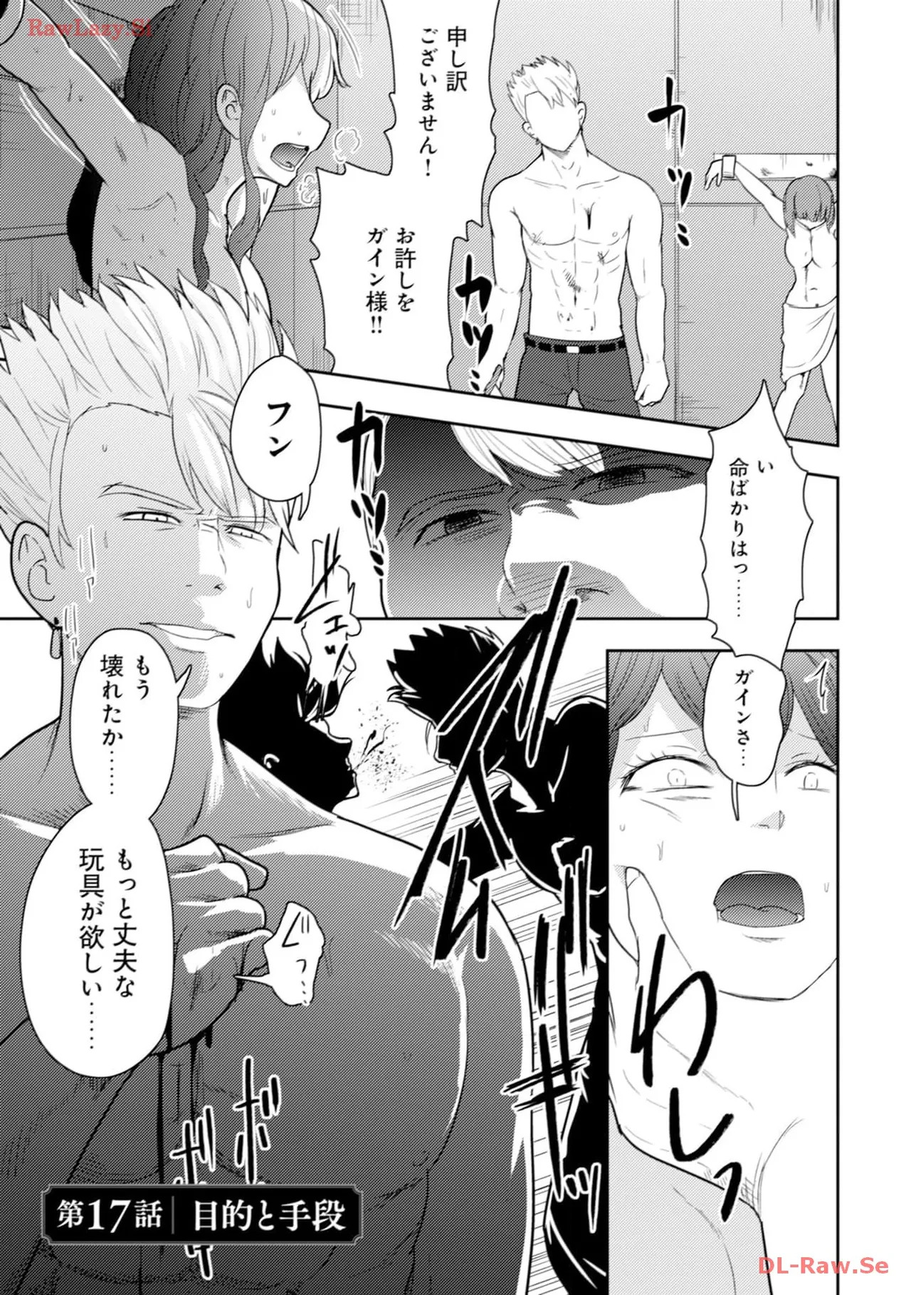 [Oomae Tasuke × Iso Kazunari] 35-sai no Sentaku ~Isekai Tenshou wo Eranda Baai~ Volume 3 - Page 131