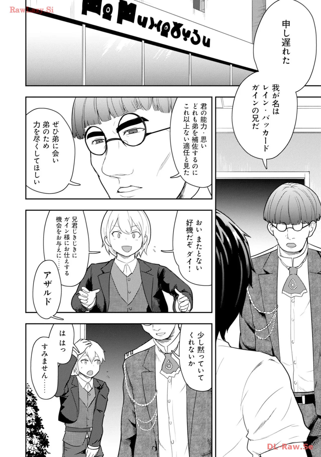 [Oomae Tasuke × Iso Kazunari] 35-sai no Sentaku ~Isekai Tenshou wo Eranda Baai~ Volume 3 - Page 132
