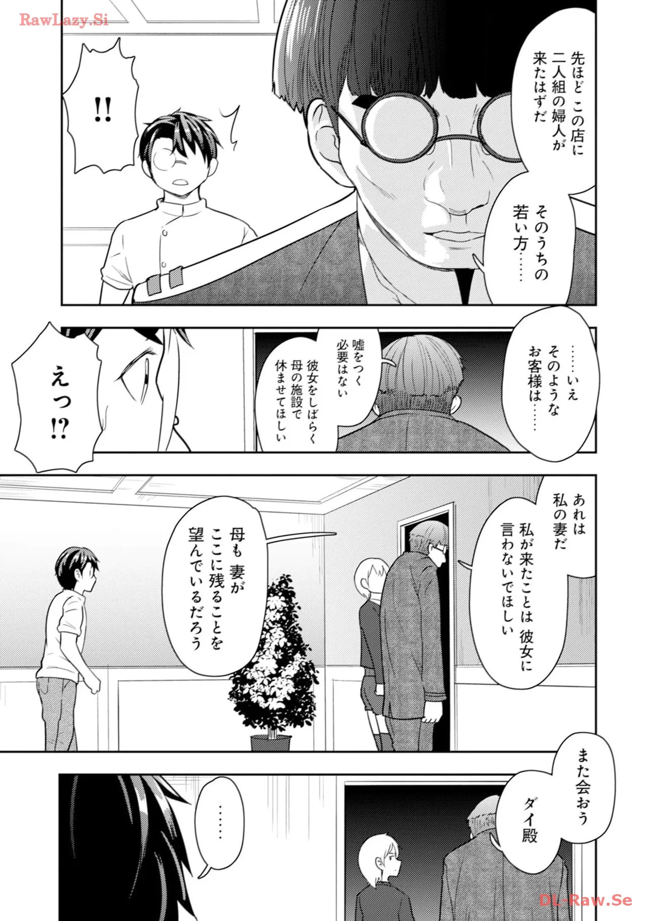 [Oomae Tasuke × Iso Kazunari] 35-sai no Sentaku ~Isekai Tenshou wo Eranda Baai~ Volume 3 - Page 135