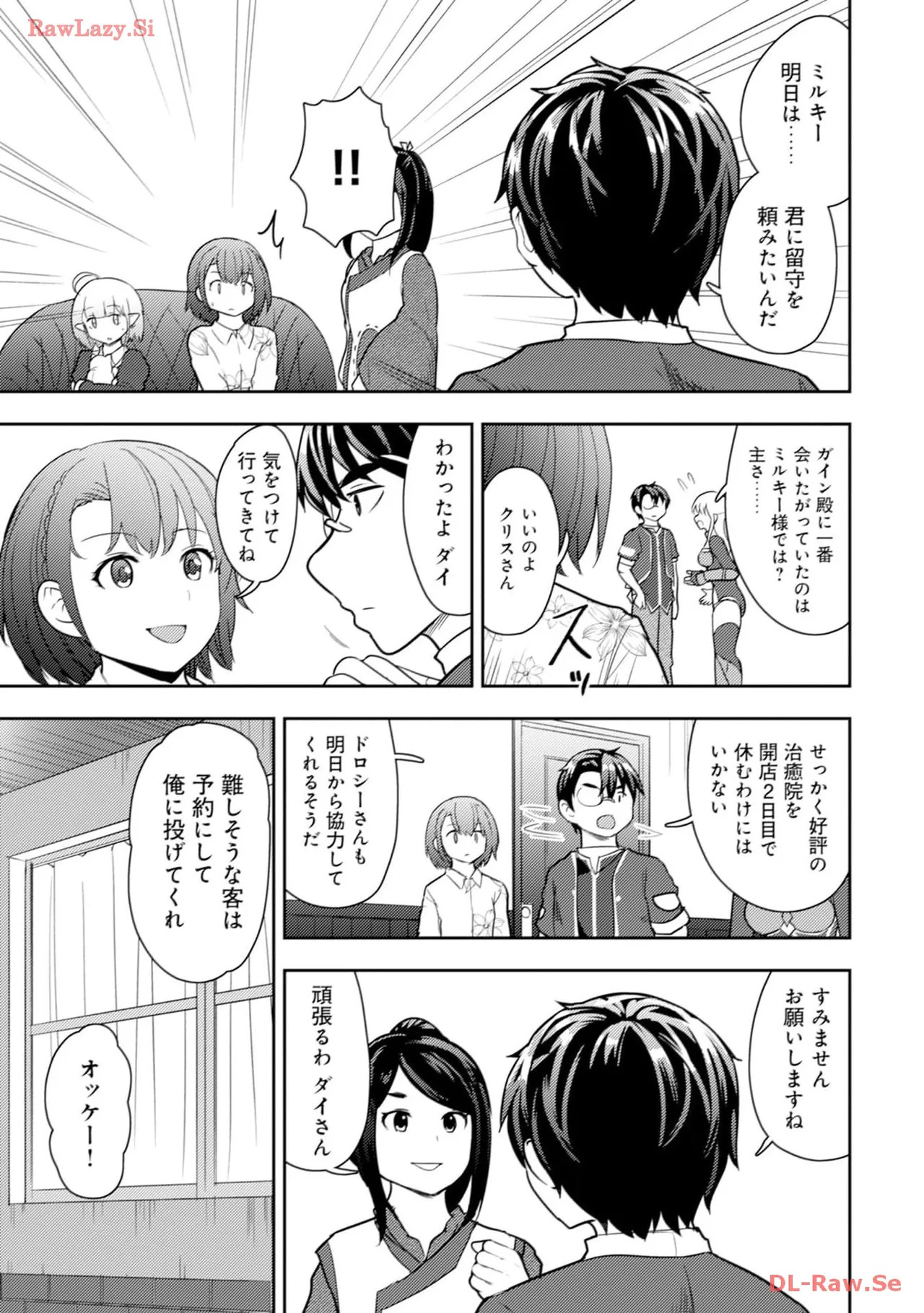 [Oomae Tasuke × Iso Kazunari] 35-sai no Sentaku ~Isekai Tenshou wo Eranda Baai~ Volume 3 - Page 137