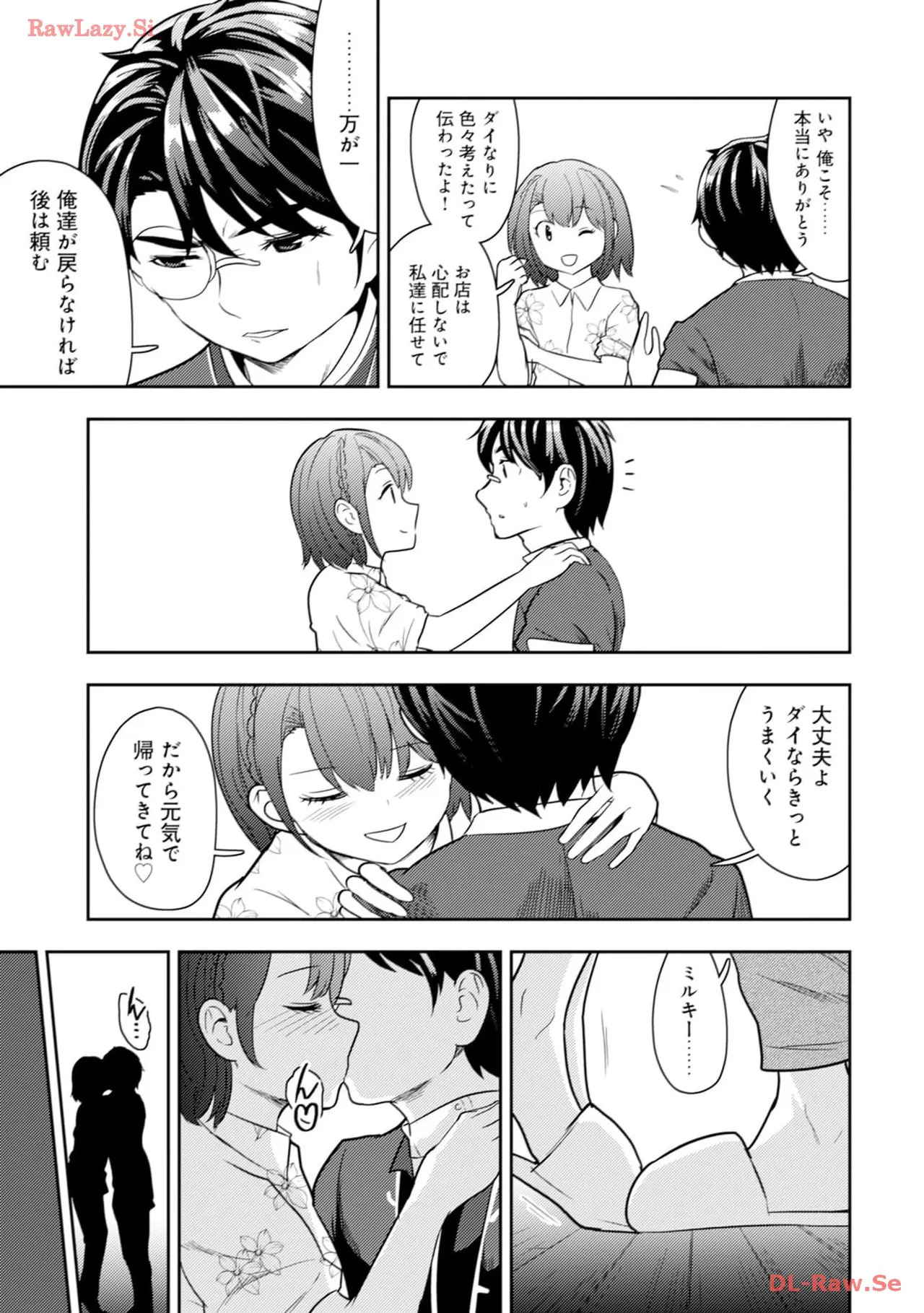 [Oomae Tasuke × Iso Kazunari] 35-sai no Sentaku ~Isekai Tenshou wo Eranda Baai~ Volume 3 - Page 139