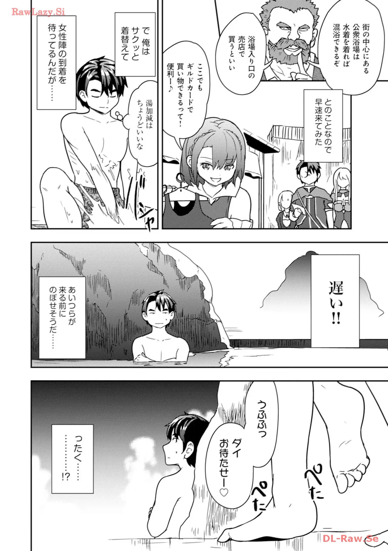 [Oomae Tasuke × Iso Kazunari] 35-sai no Sentaku ~Isekai Tenshou wo Eranda Baai~ Volume 3 - Page 14